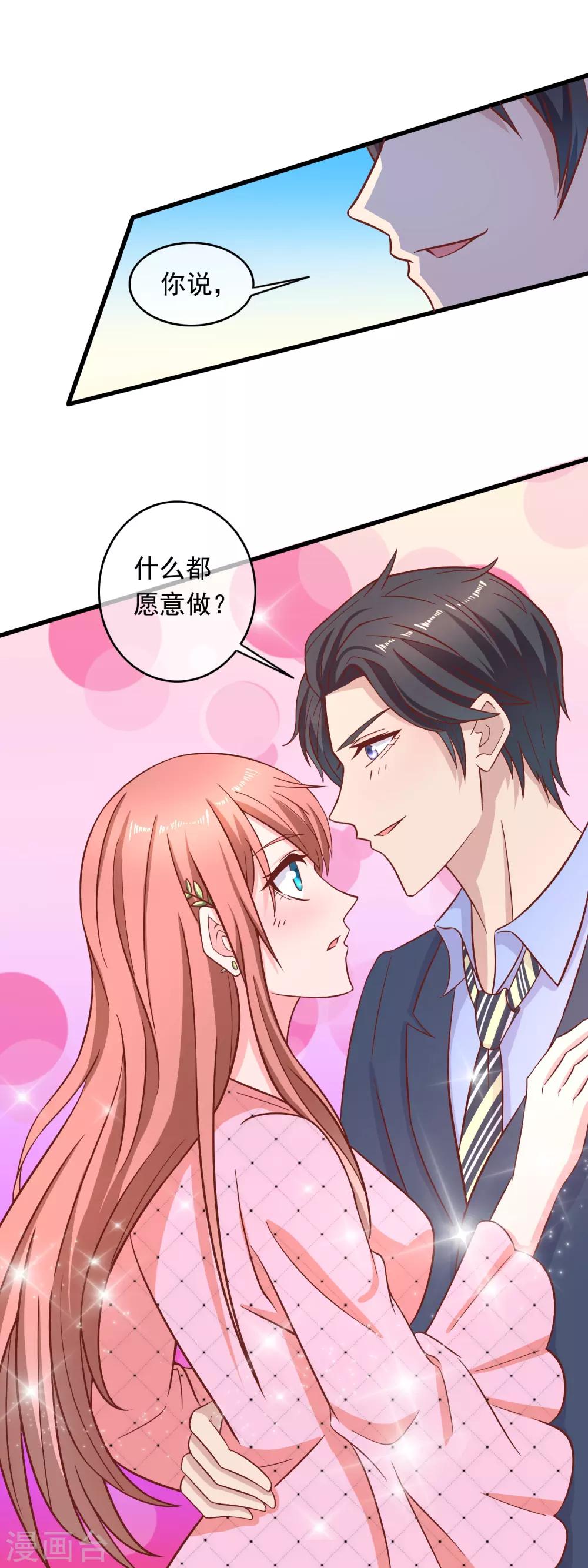 第215话 什么都可以-第221话