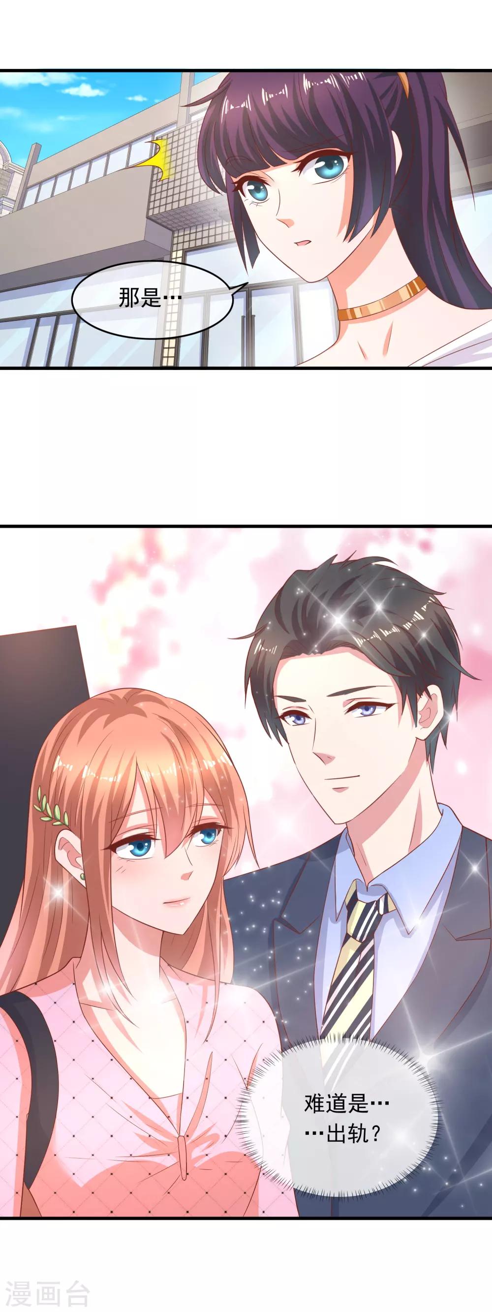 第215话 什么都可以-第221话