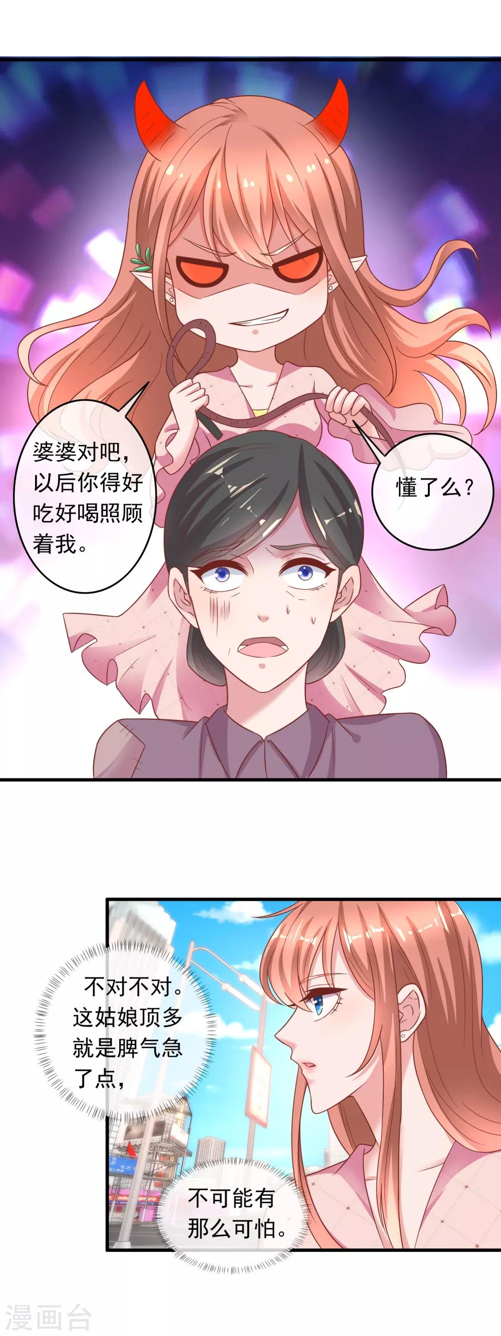 第217话 未来媳妇是暴徒？！-第223话