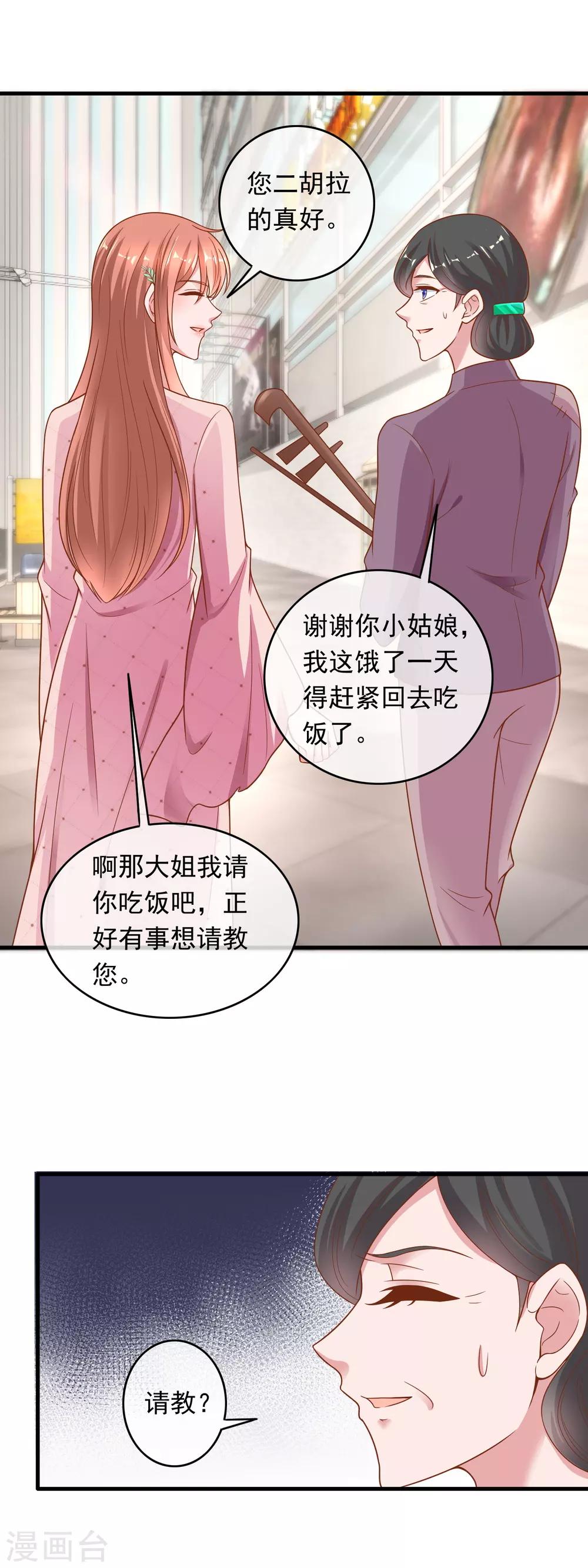 第217话 未来媳妇是暴徒？！-第223话