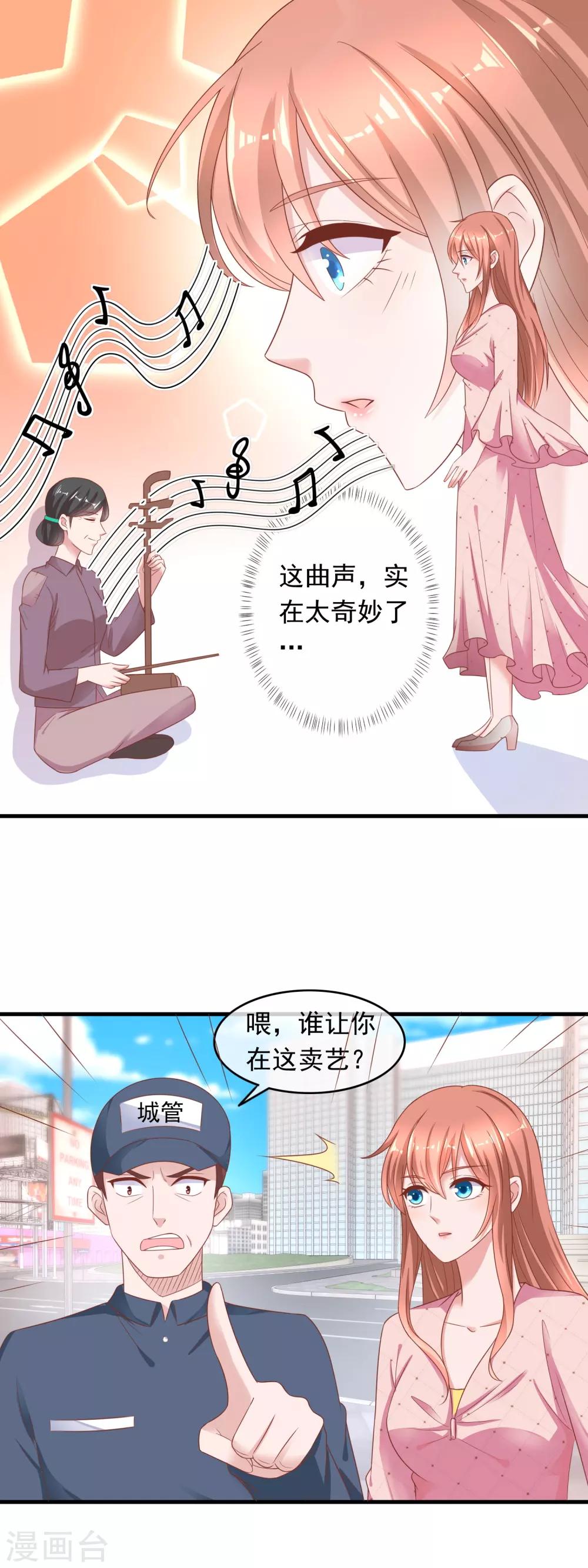 第217话 未来媳妇是暴徒？！-第223话