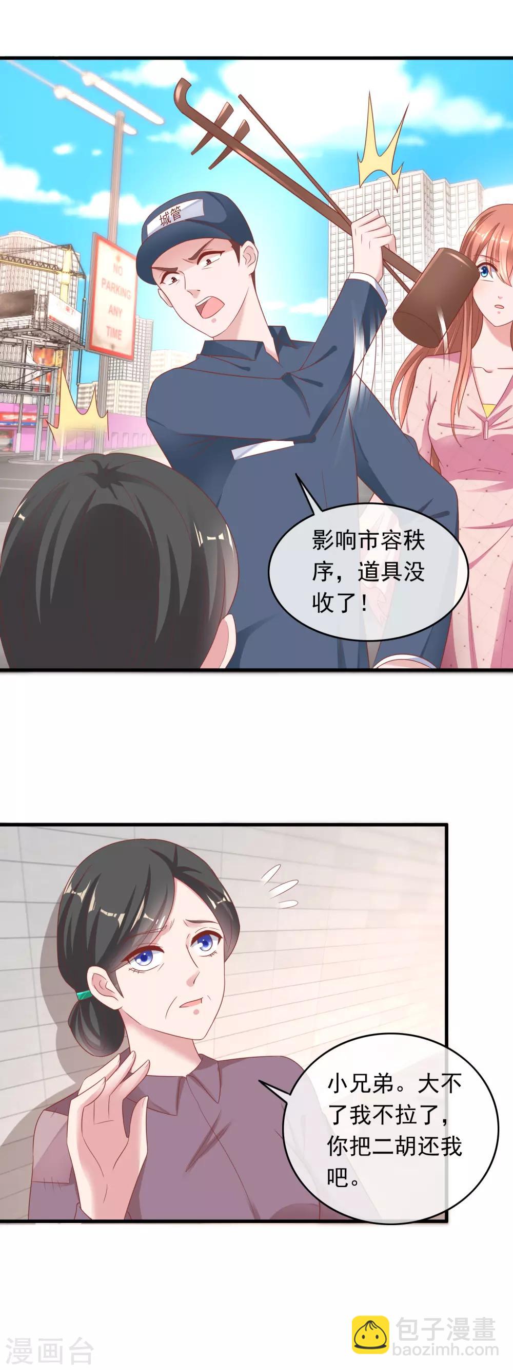 第217话 未来媳妇是暴徒？！-第223话