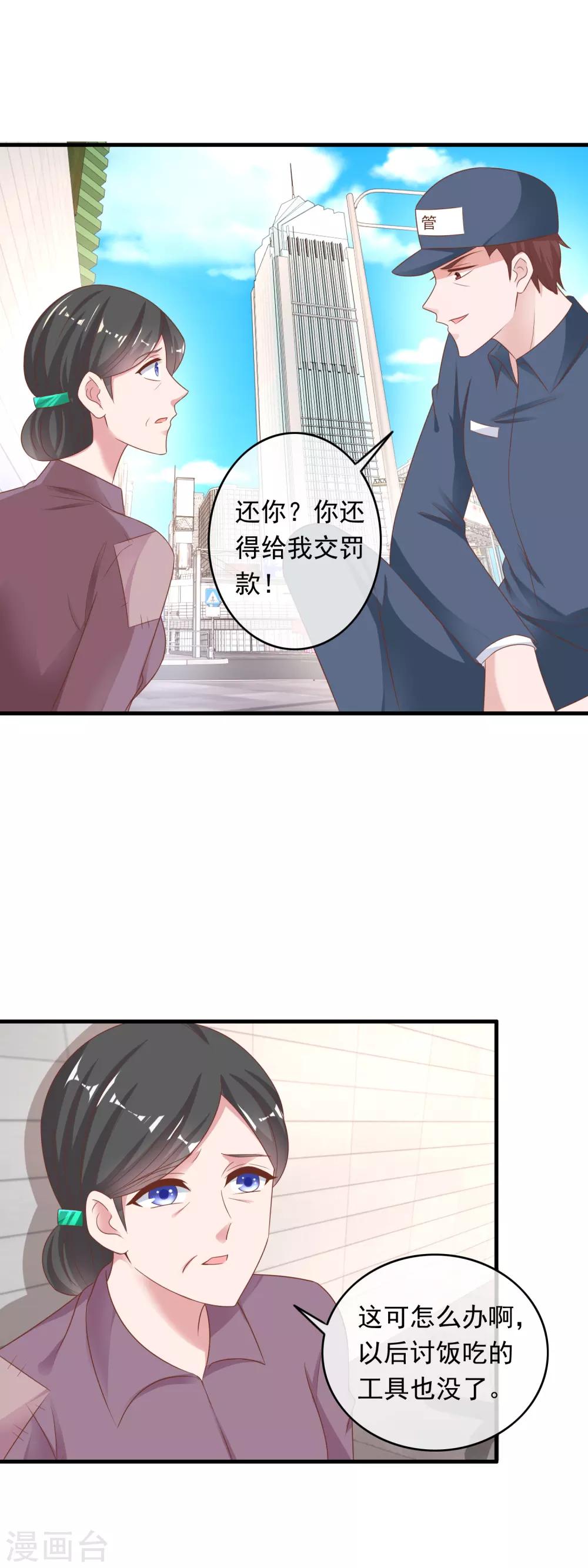 第217话 未来媳妇是暴徒？！-第223话