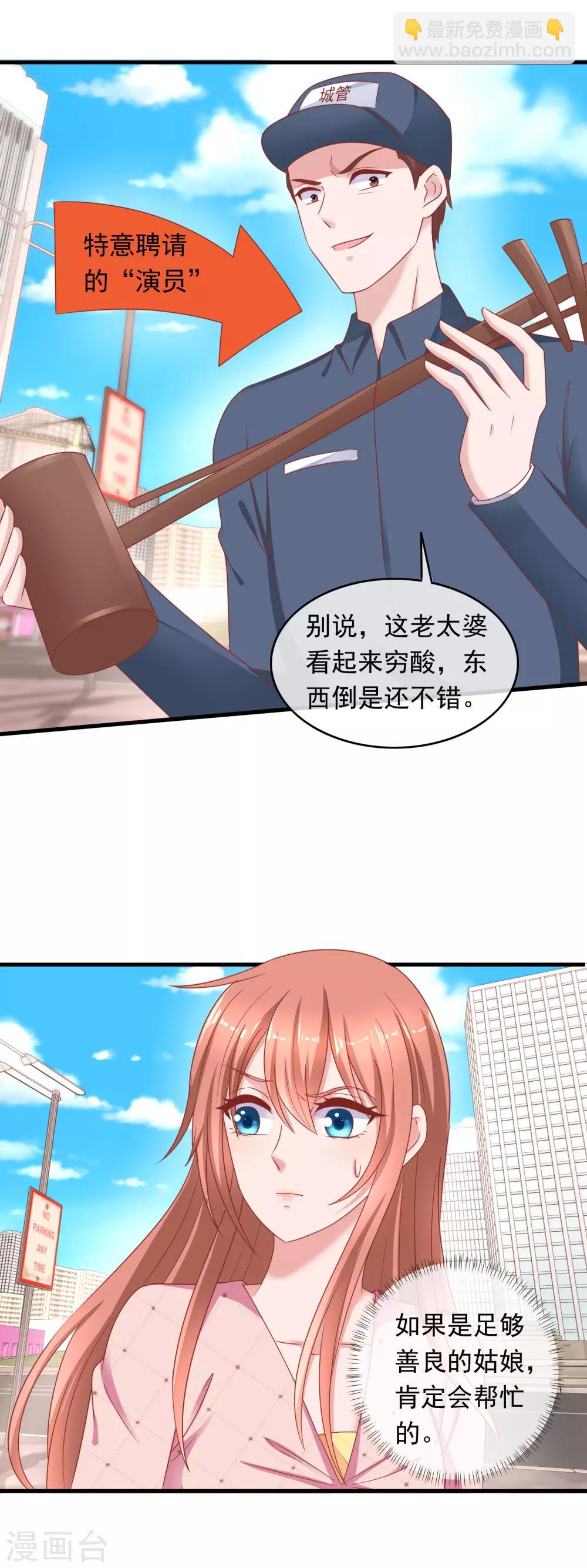 第217话 未来媳妇是暴徒？！-第223话