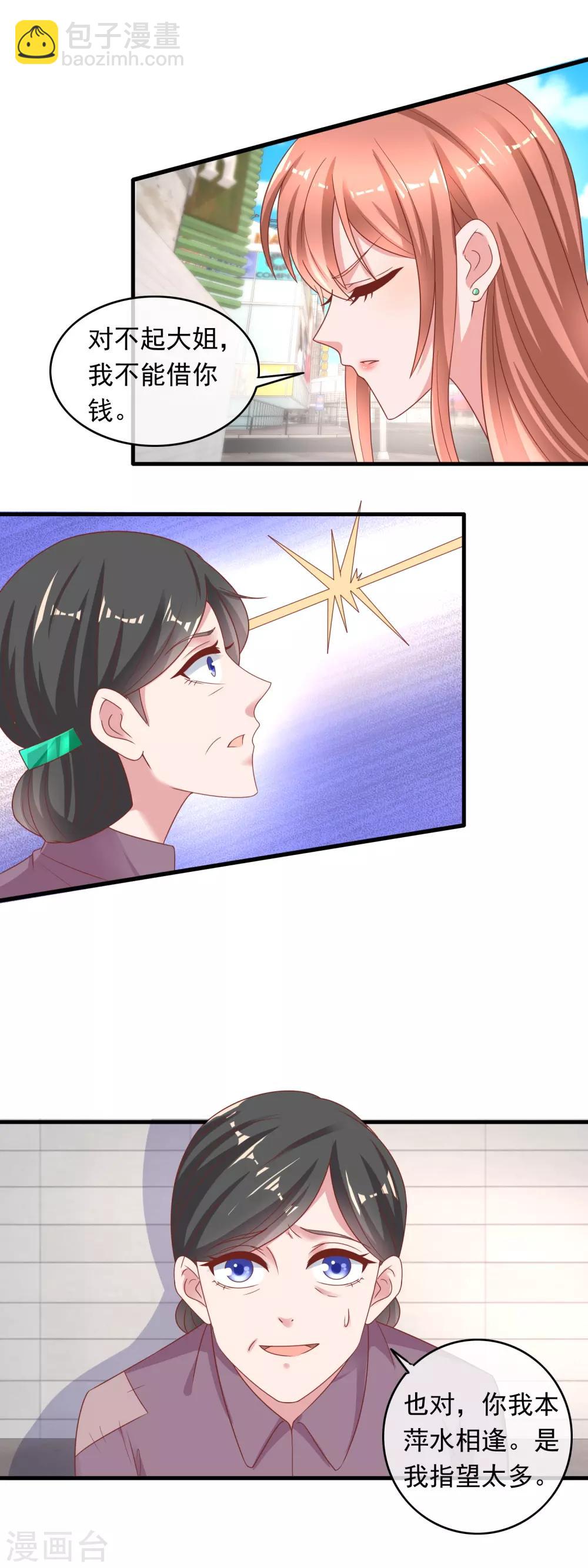 第217话 未来媳妇是暴徒？！-第223话
