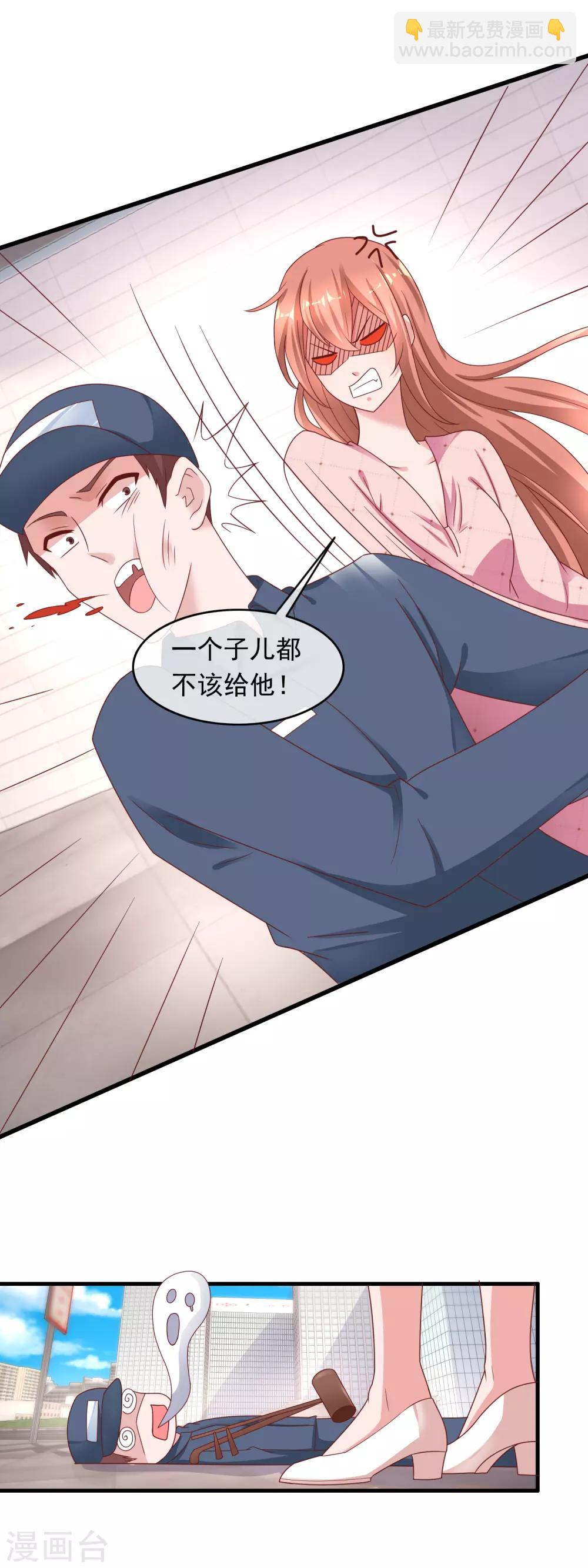 第217话 未来媳妇是暴徒？！-第223话