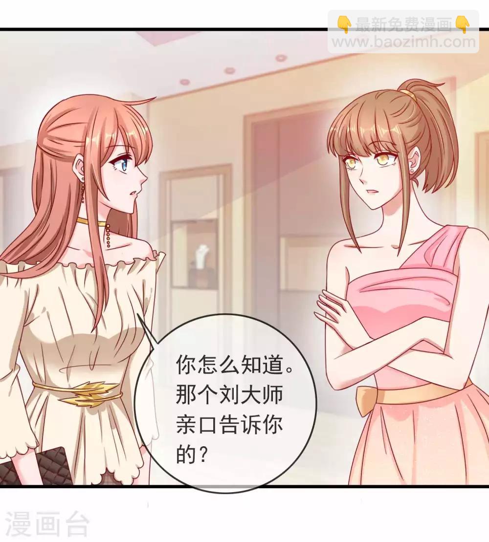第219话 老板就是为所欲为-第225话