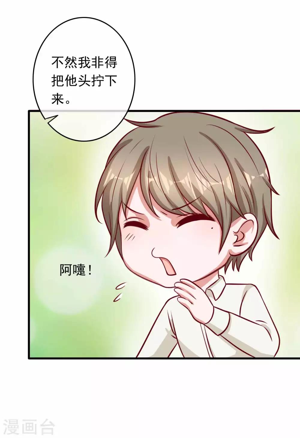 第219话 老板就是为所欲为-第225话
