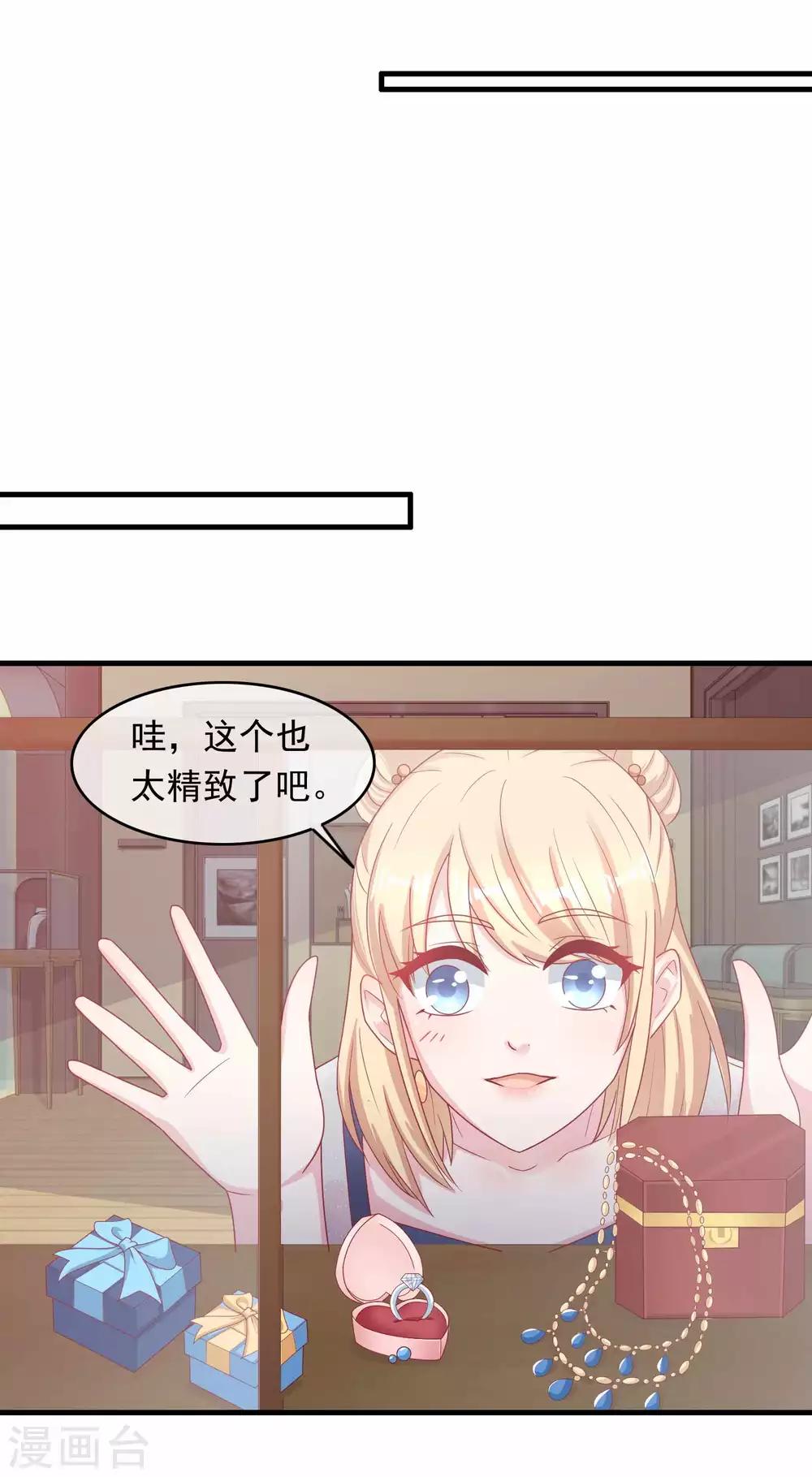 第219话 老板就是为所欲为-第225话