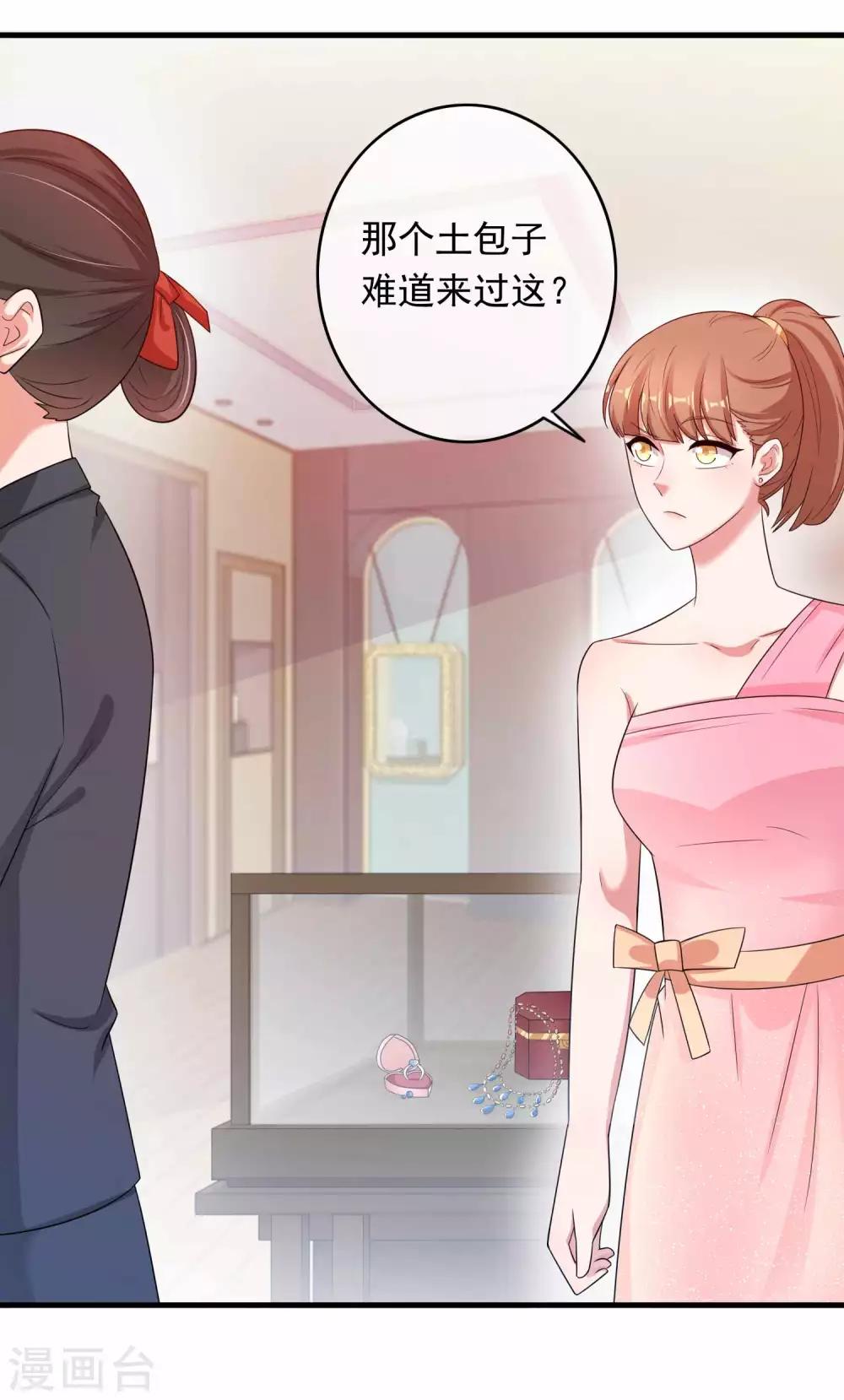 第219话 老板就是为所欲为-第225话