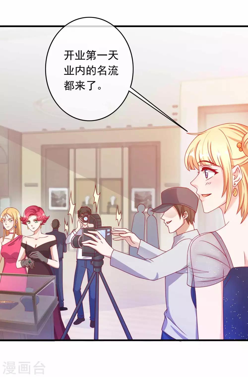 第219话 老板就是为所欲为-第225话