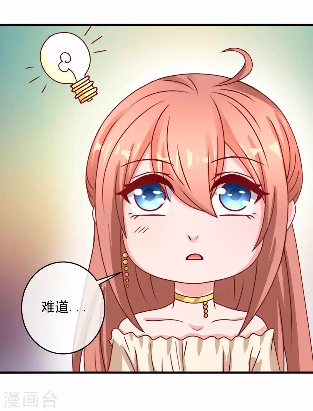 第219话 老板就是为所欲为-第225话