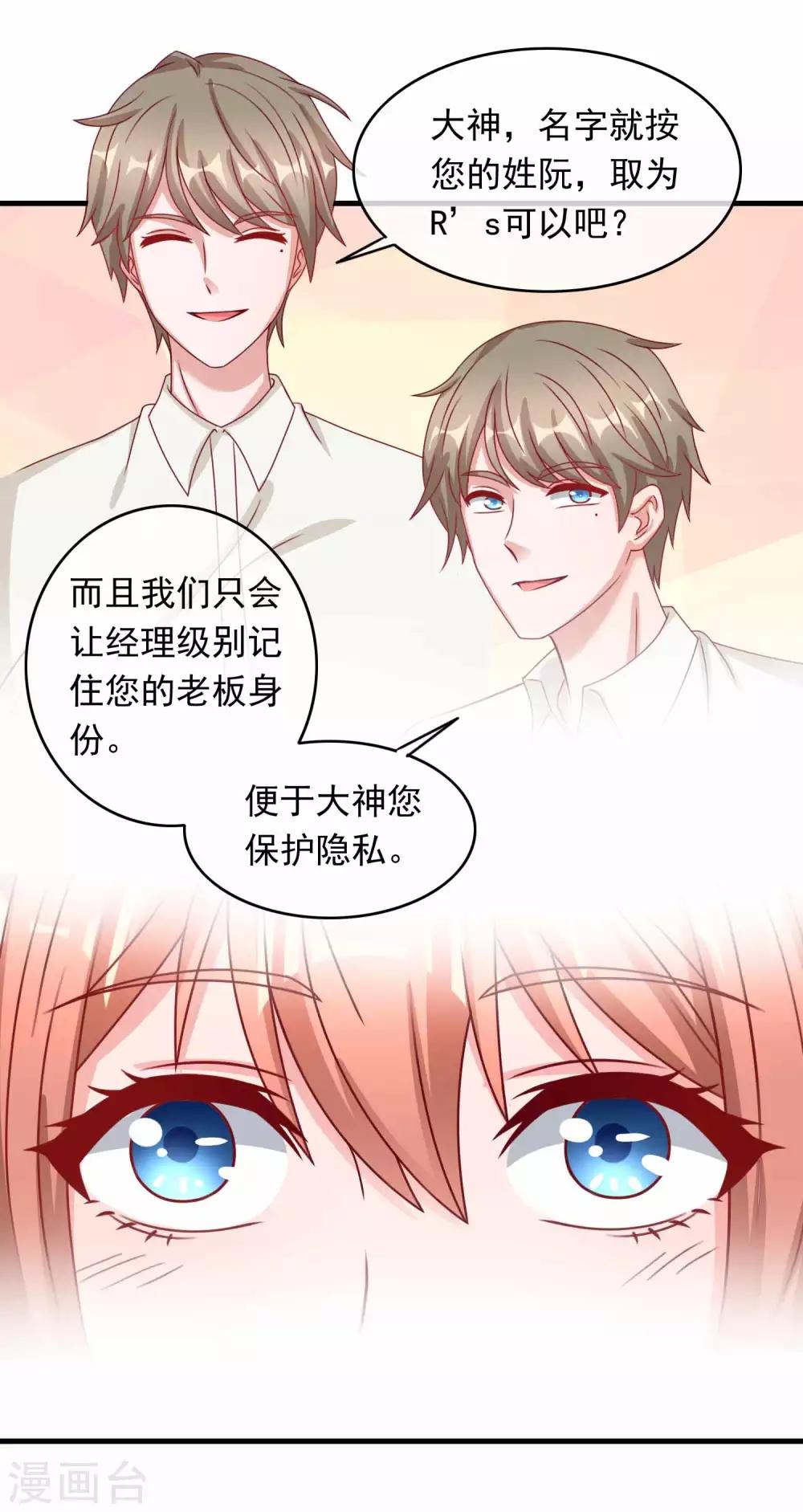 第219话 老板就是为所欲为-第225话
