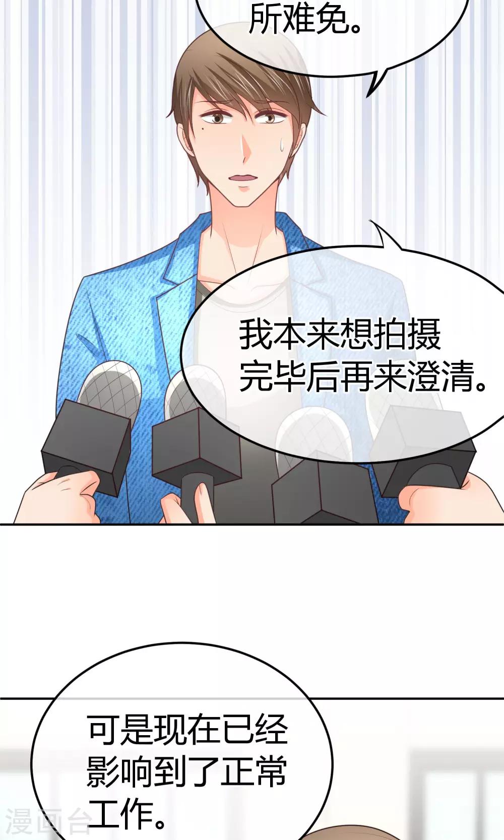 第25话 实锤楚施诗-第25话
