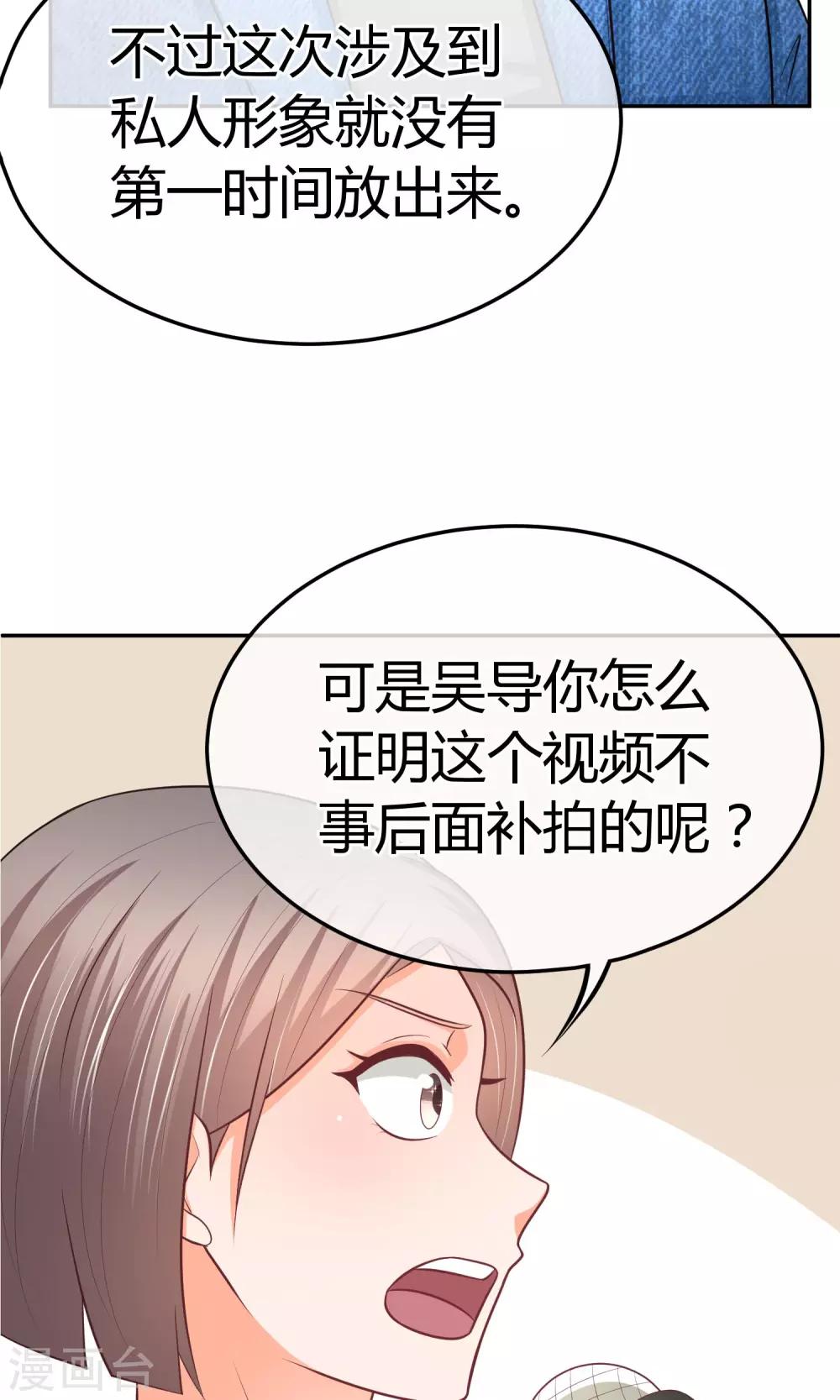 第25话 实锤楚施诗-第25话