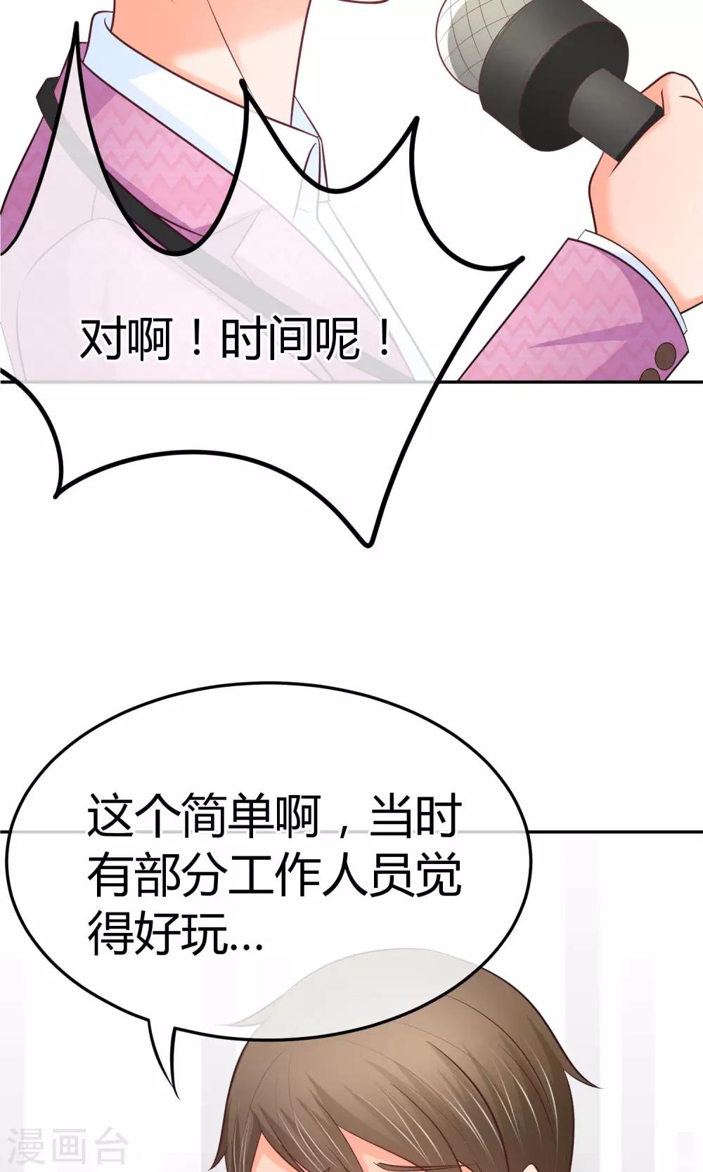 第25话 实锤楚施诗-第25话