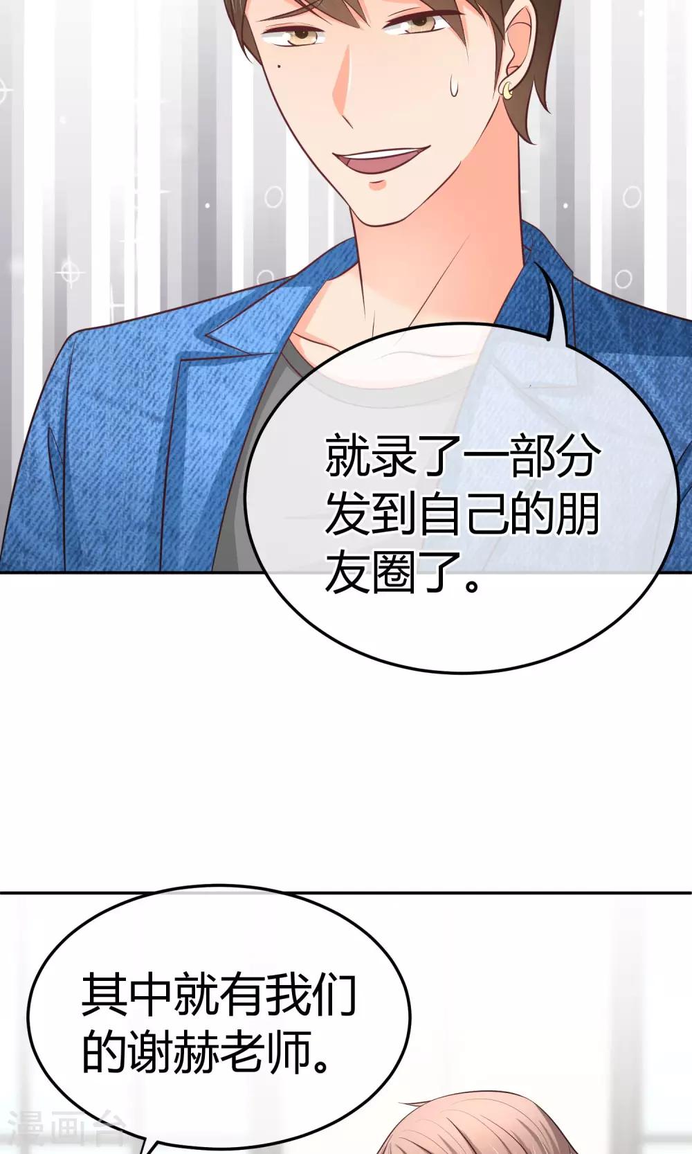 第25话 实锤楚施诗-第25话