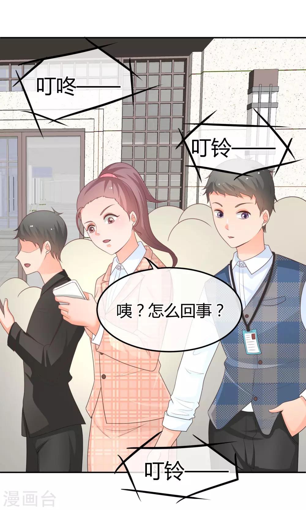 第25话 实锤楚施诗-第25话