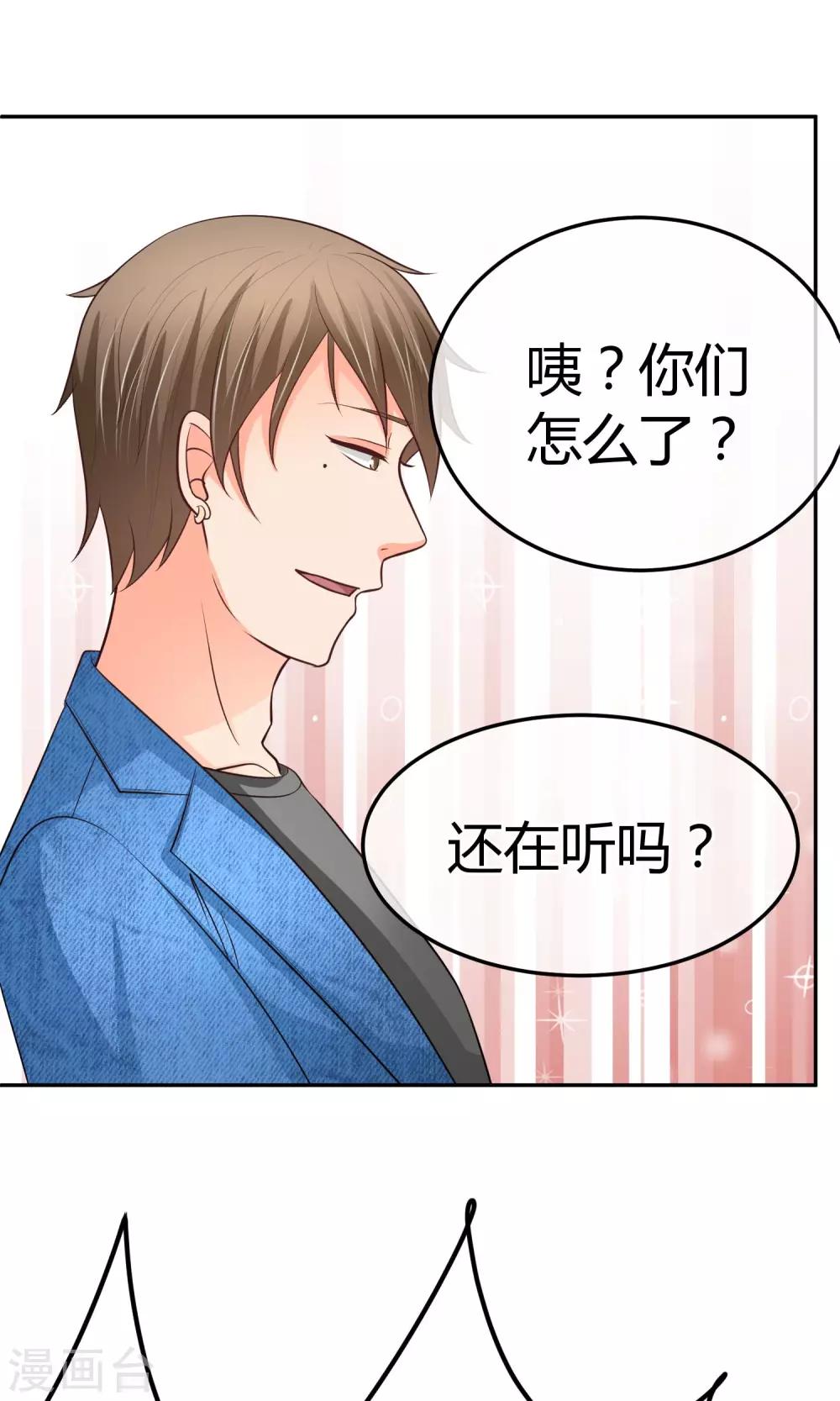 第25话 实锤楚施诗-第25话