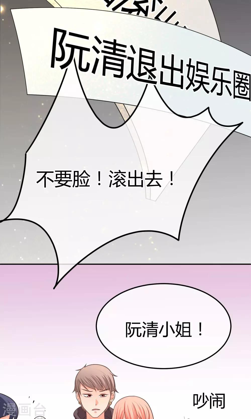 第25话 实锤楚施诗-第25话