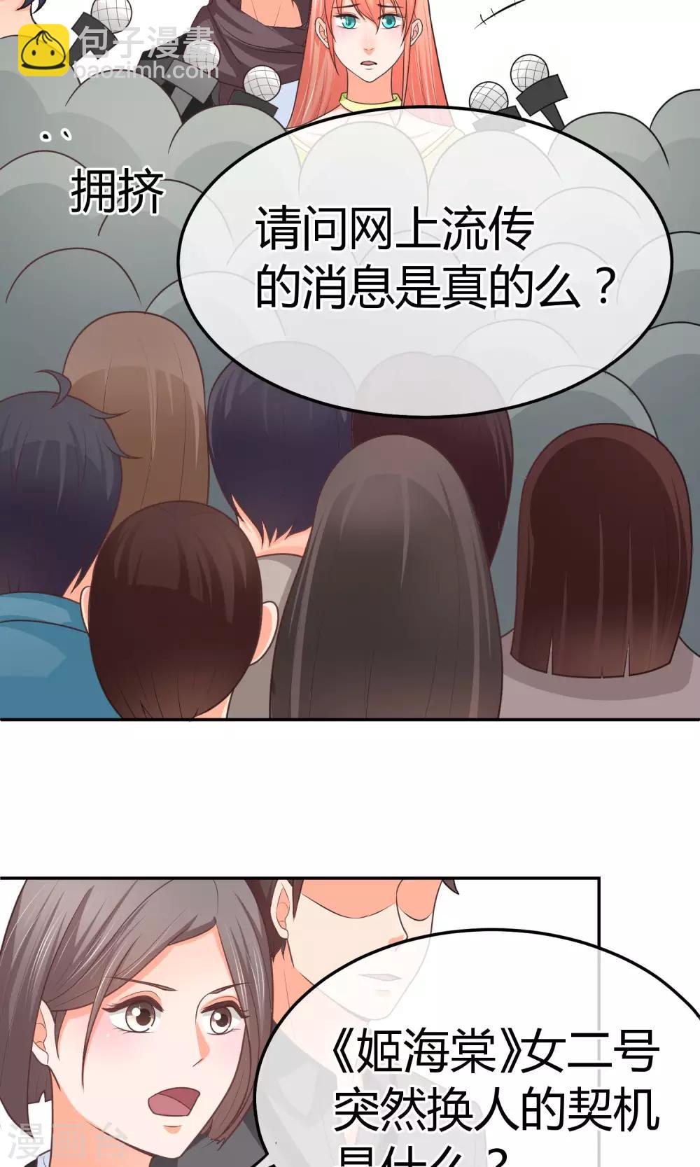 第25话 实锤楚施诗-第25话