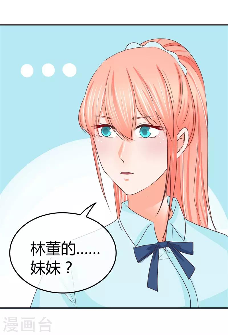 第27话 可是连bra也不穿的哦-第27话