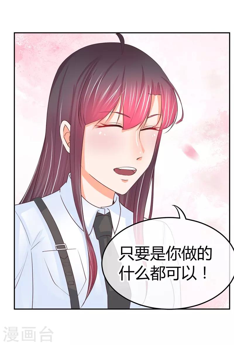 第27话 可是连bra也不穿的哦-第27话