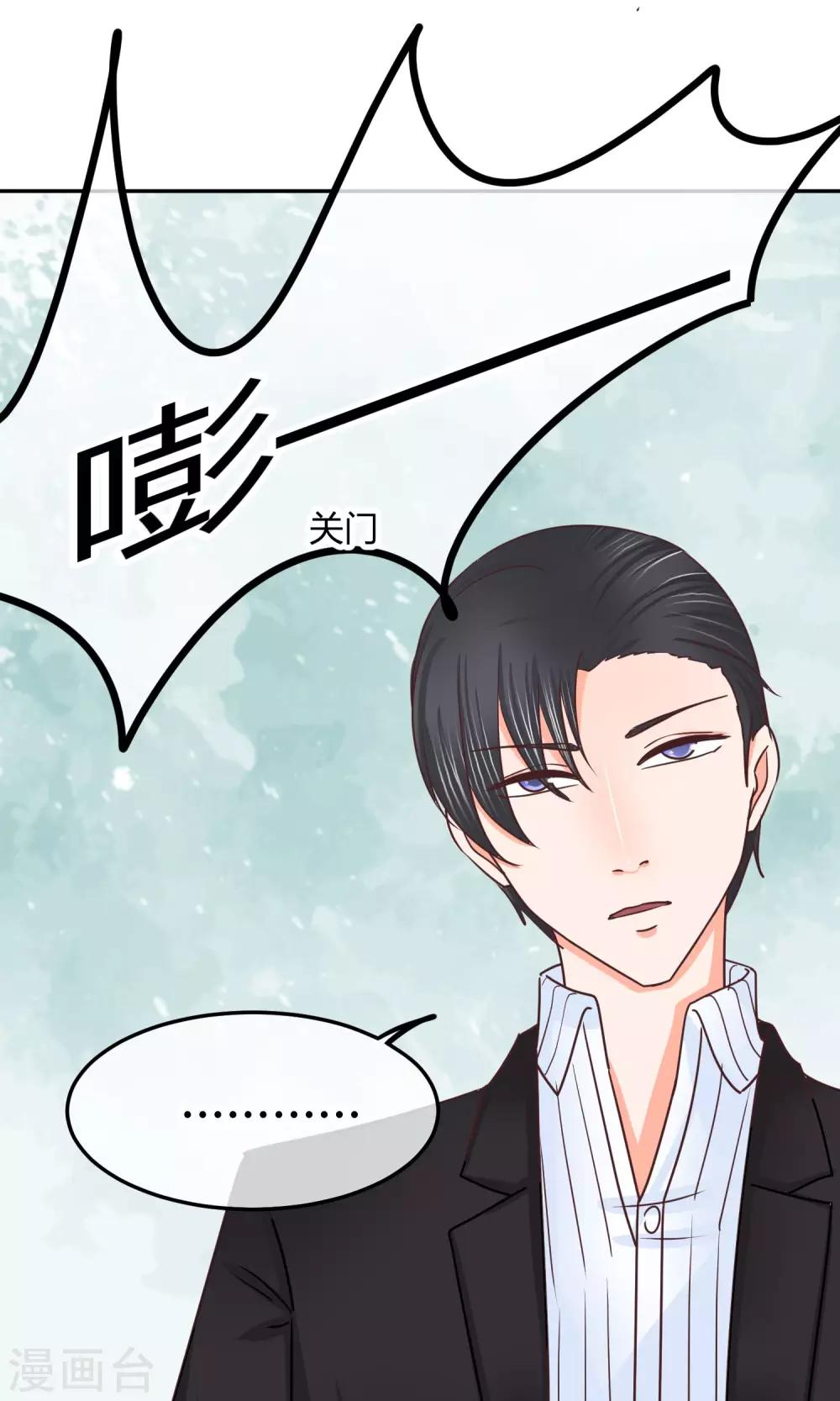 第29话 这样不怕过火么-第29话
