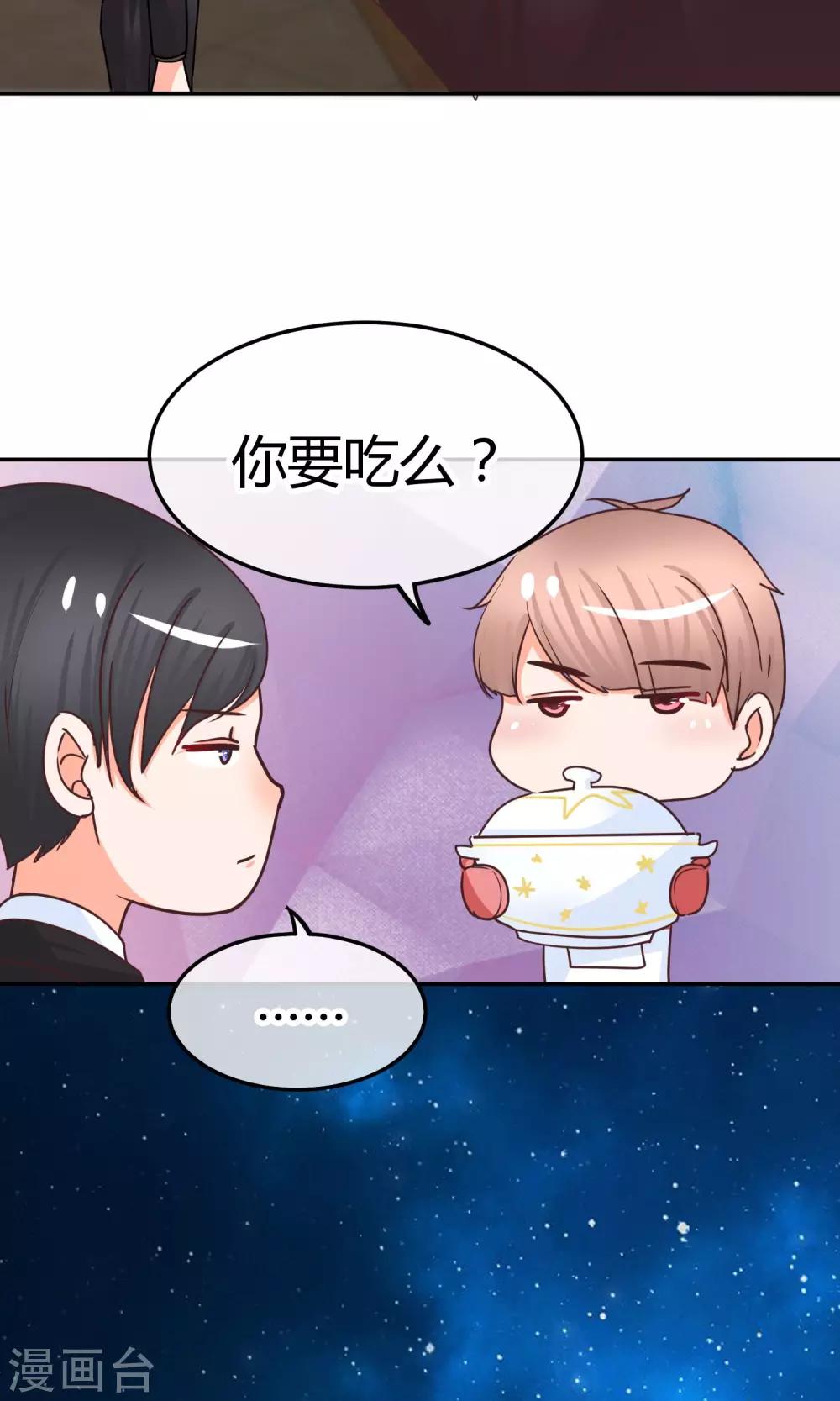 第29话 这样不怕过火么-第29话