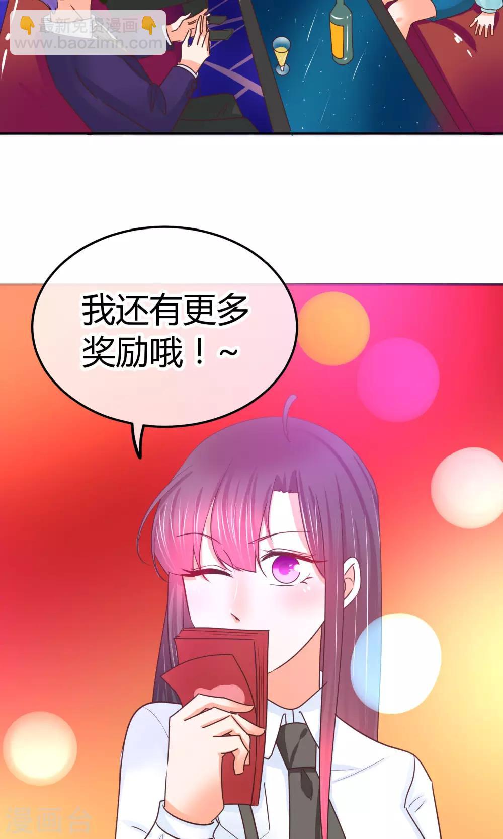 第29话 这样不怕过火么-第29话