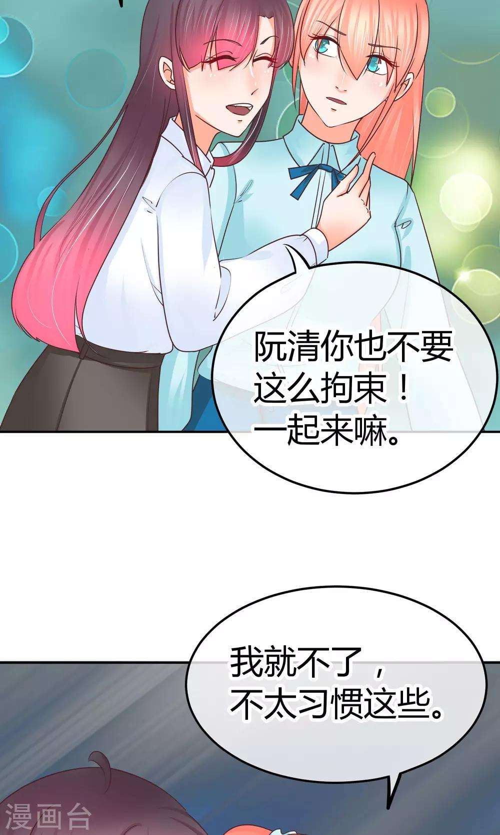 第29话 这样不怕过火么-第29话