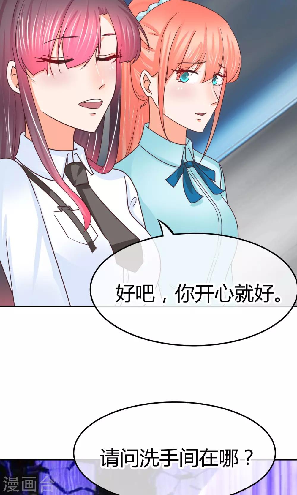 第29话 这样不怕过火么-第29话
