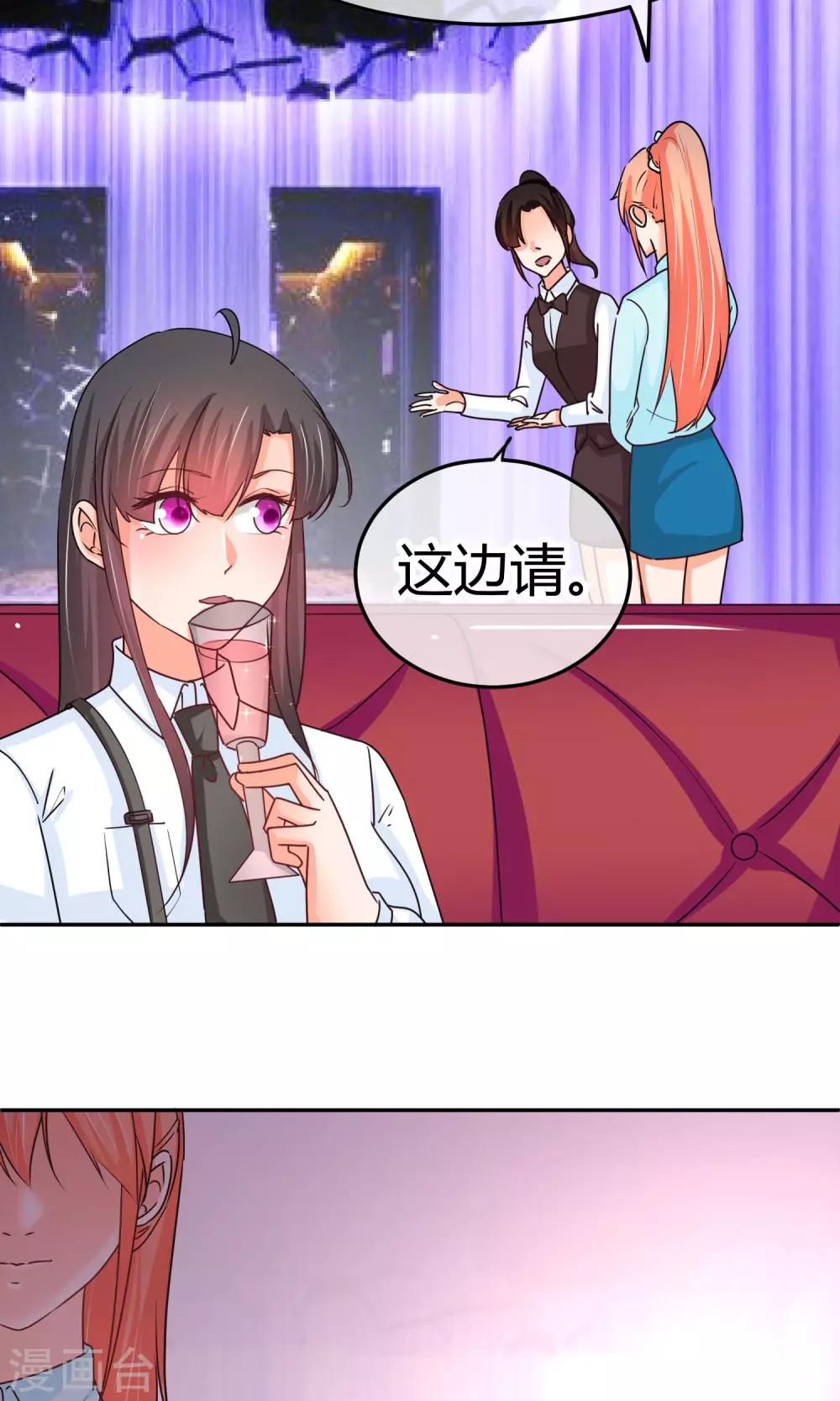 第29话 这样不怕过火么-第29话
