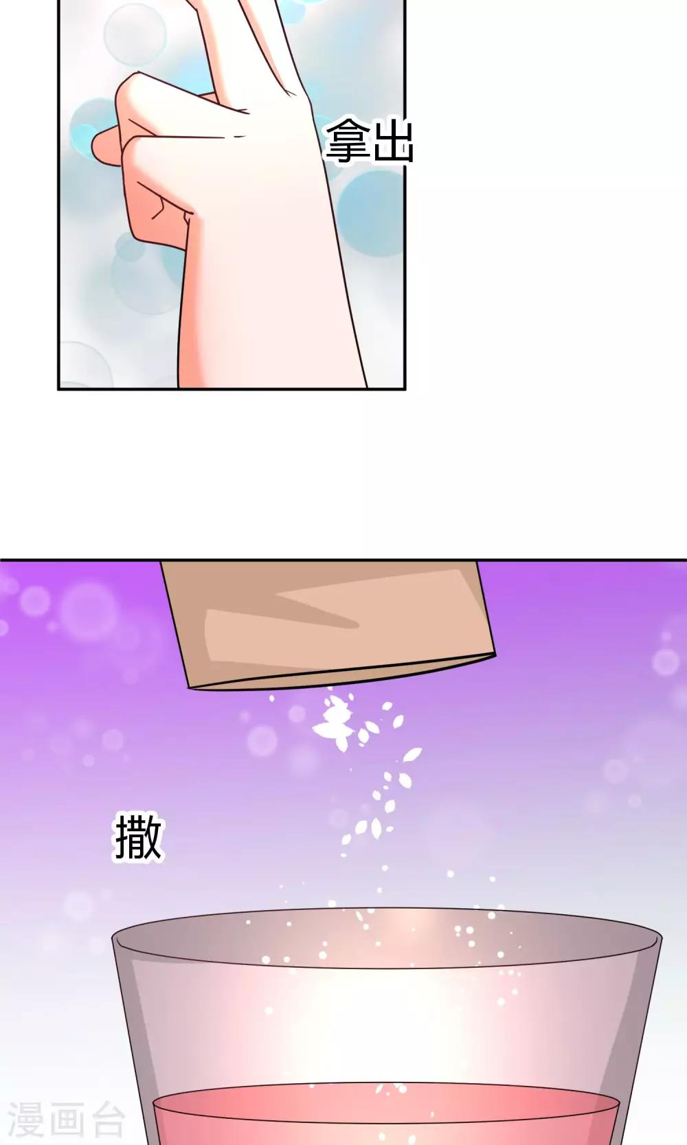 第29话 这样不怕过火么-第29话