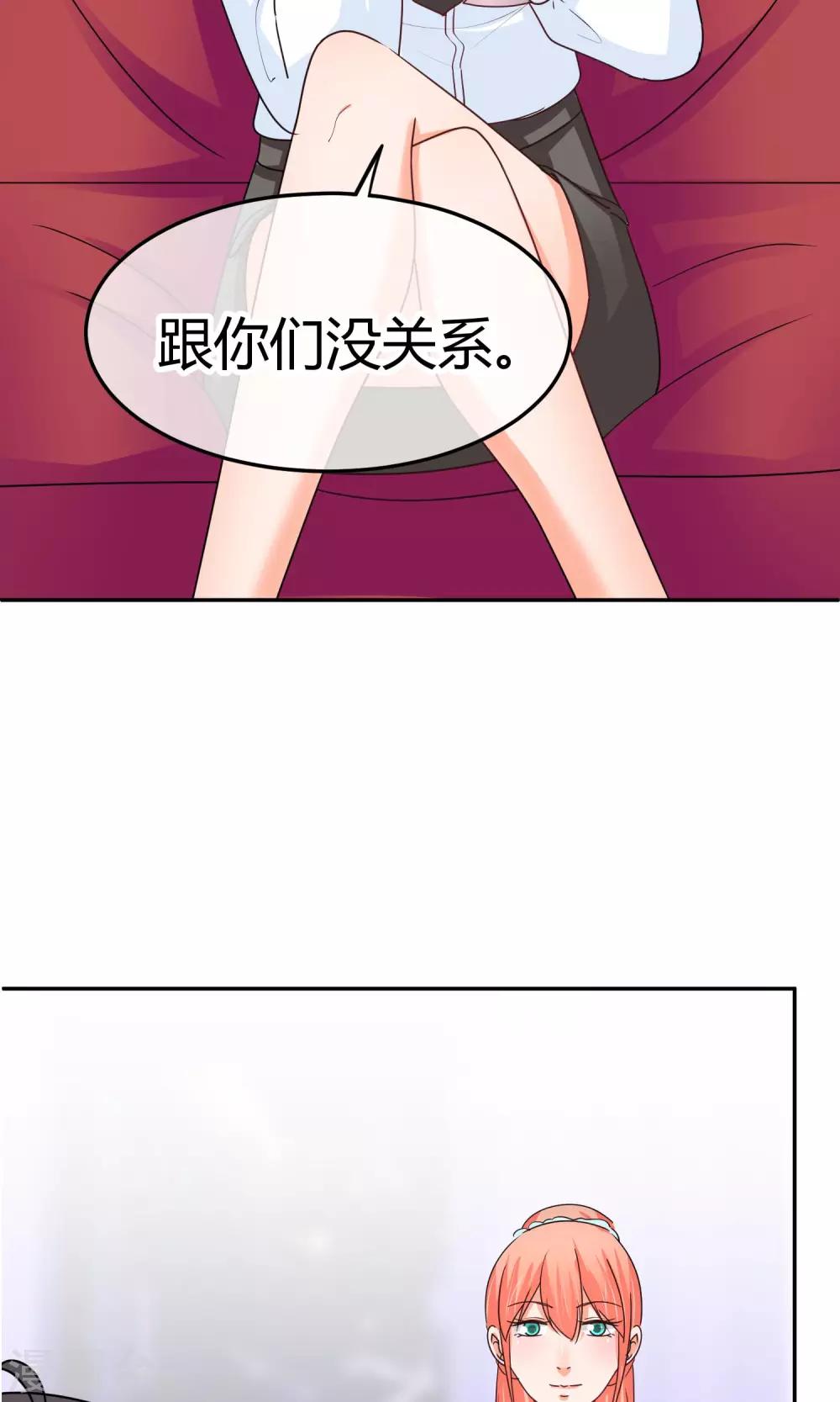 第29话 这样不怕过火么-第29话