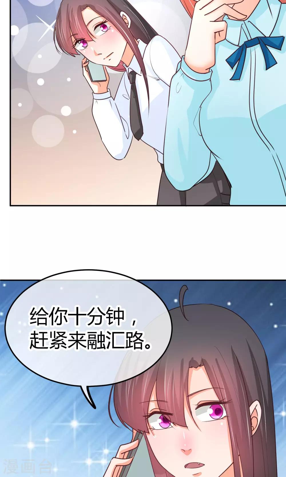第29话 这样不怕过火么-第29话