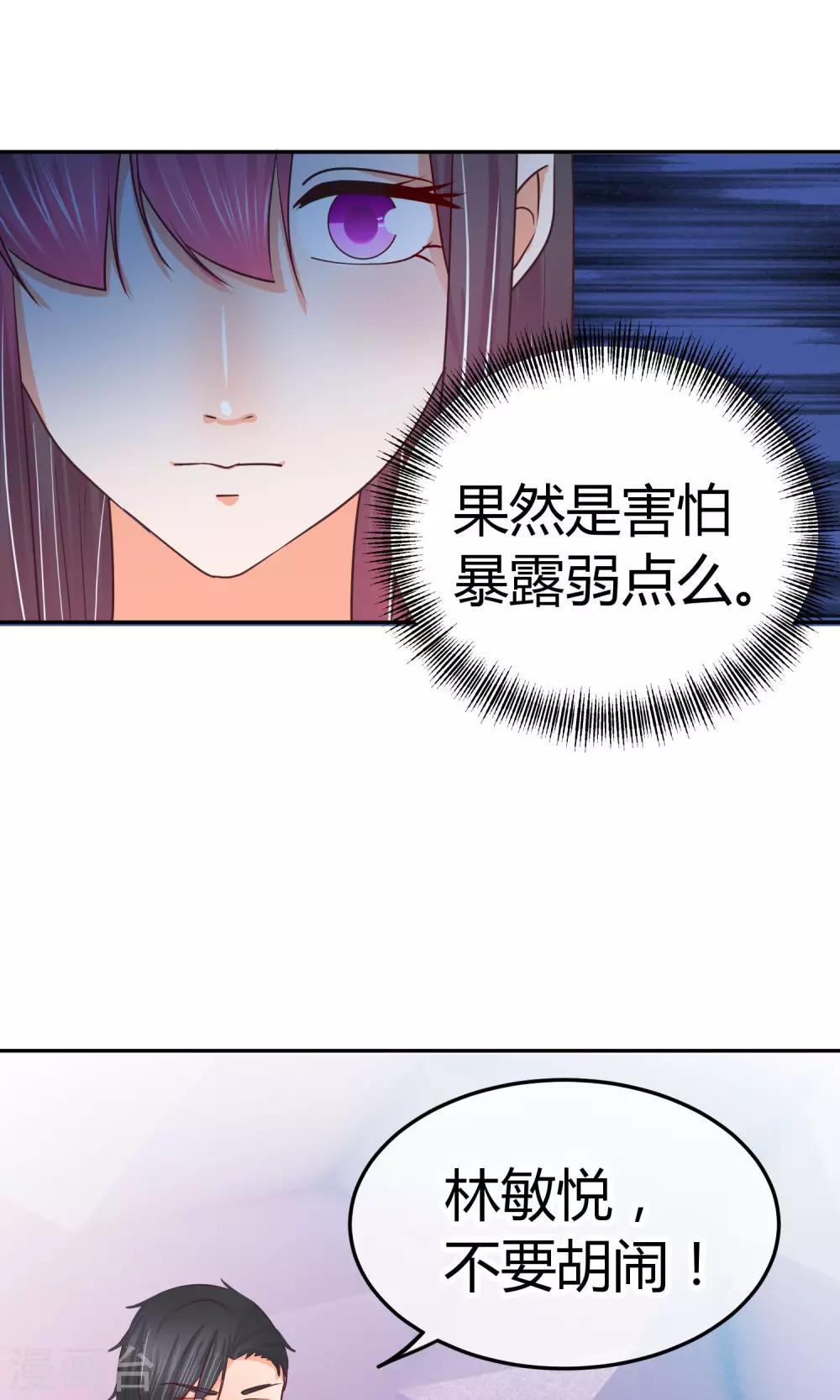 第29话 这样不怕过火么-第29话