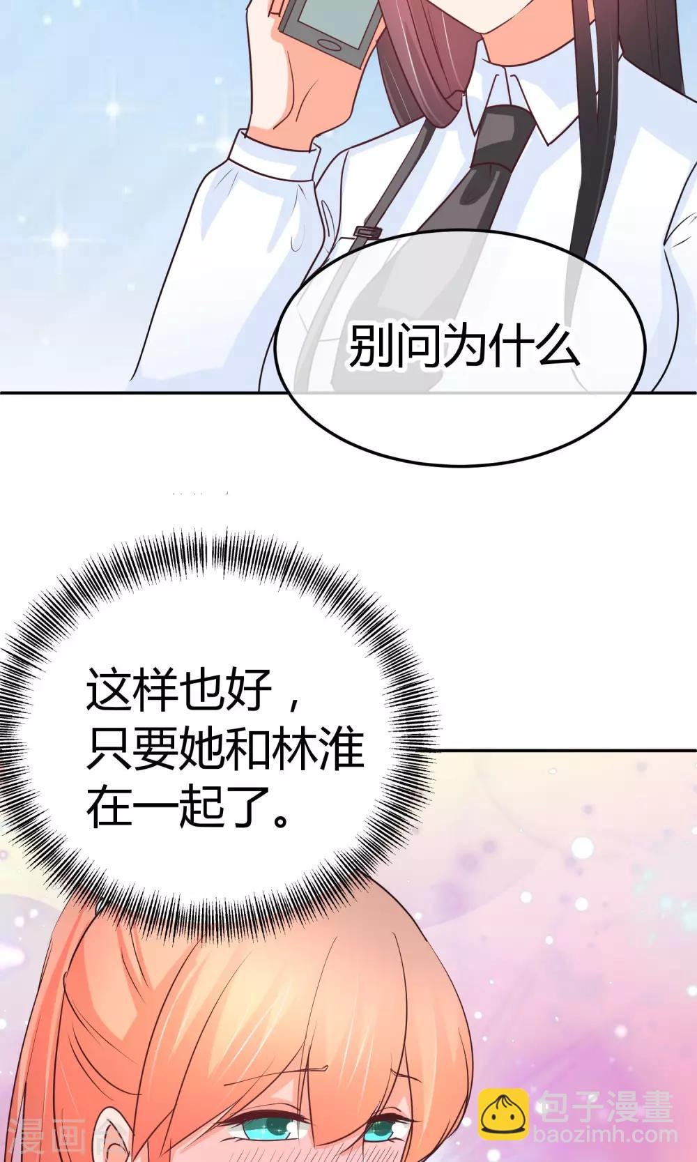 第29话 这样不怕过火么-第29话