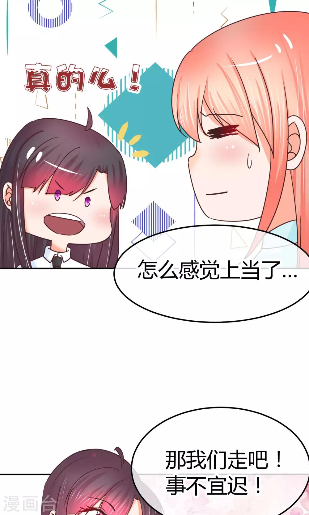 第29话 这样不怕过火么-第29话