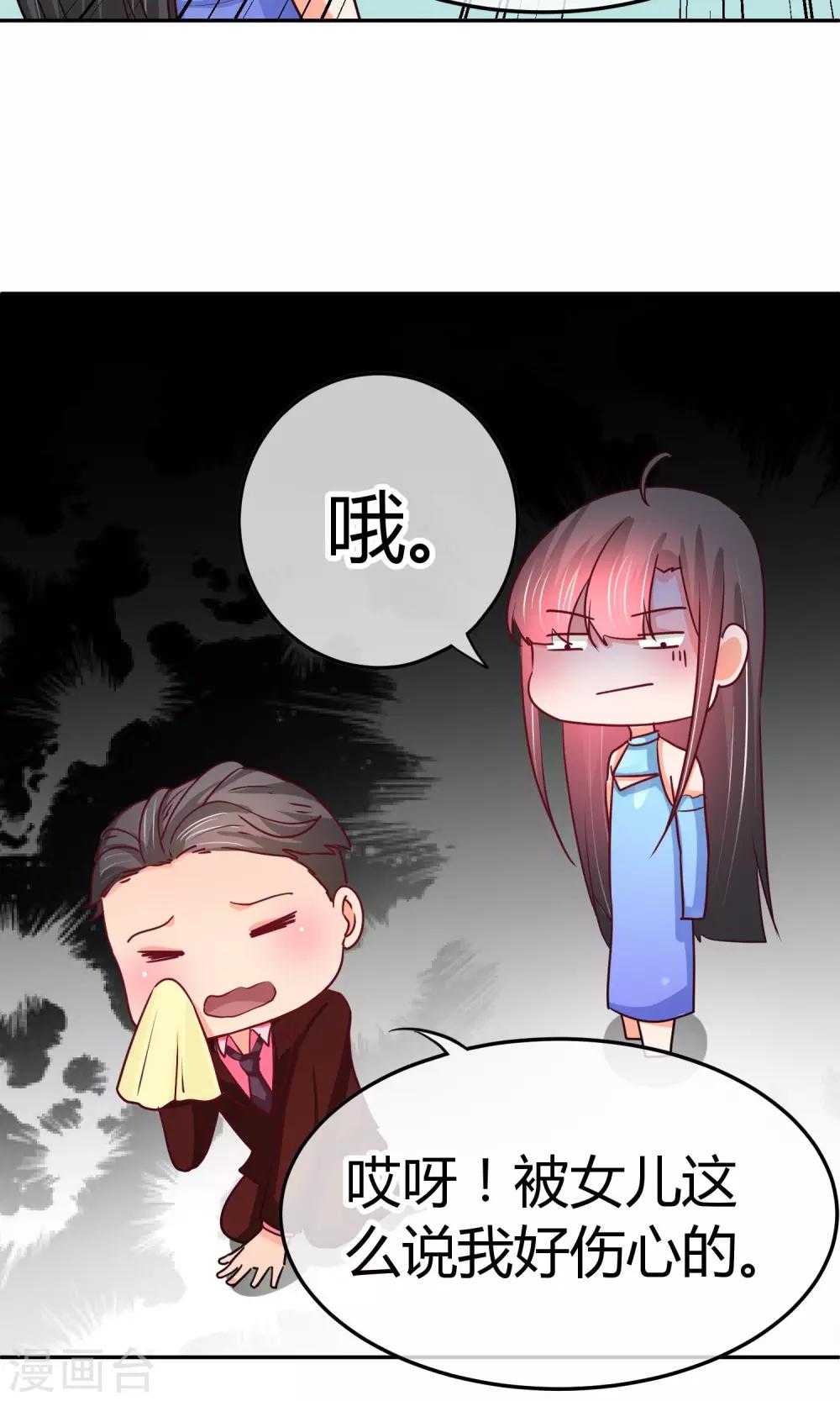 第31话 我只不过是交易工具-第31话