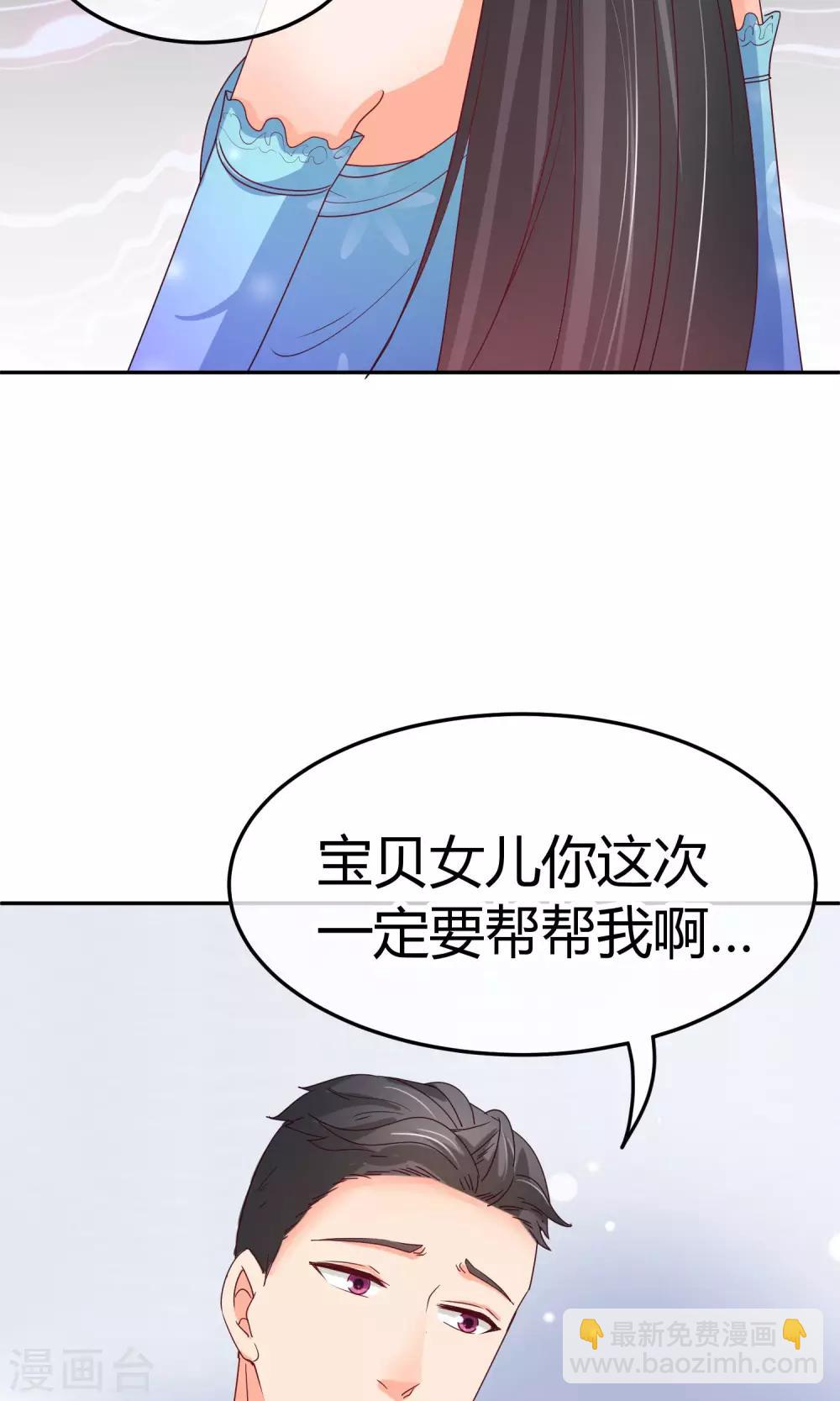 第31话 我只不过是交易工具-第31话