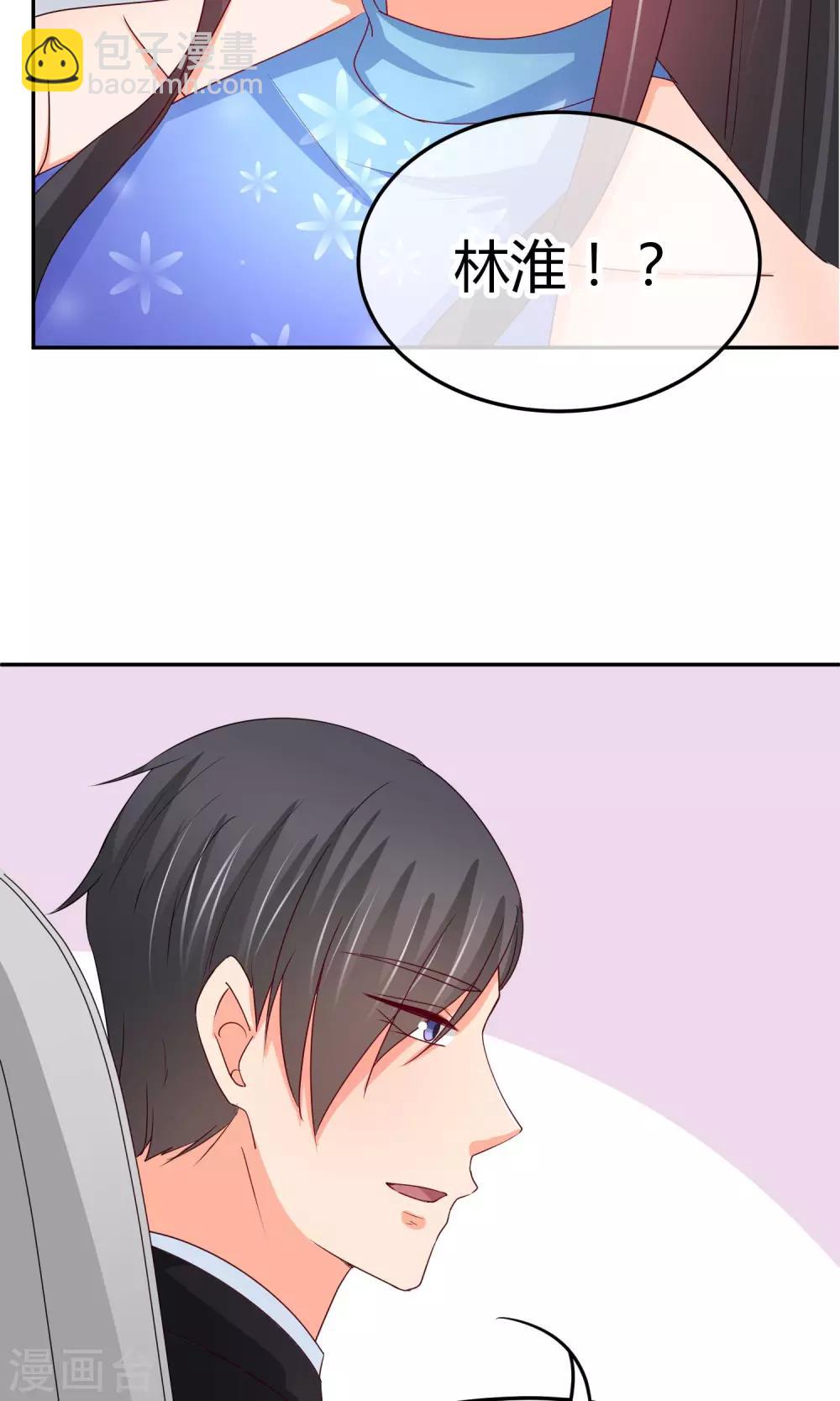 第31话 我只不过是交易工具-第31话