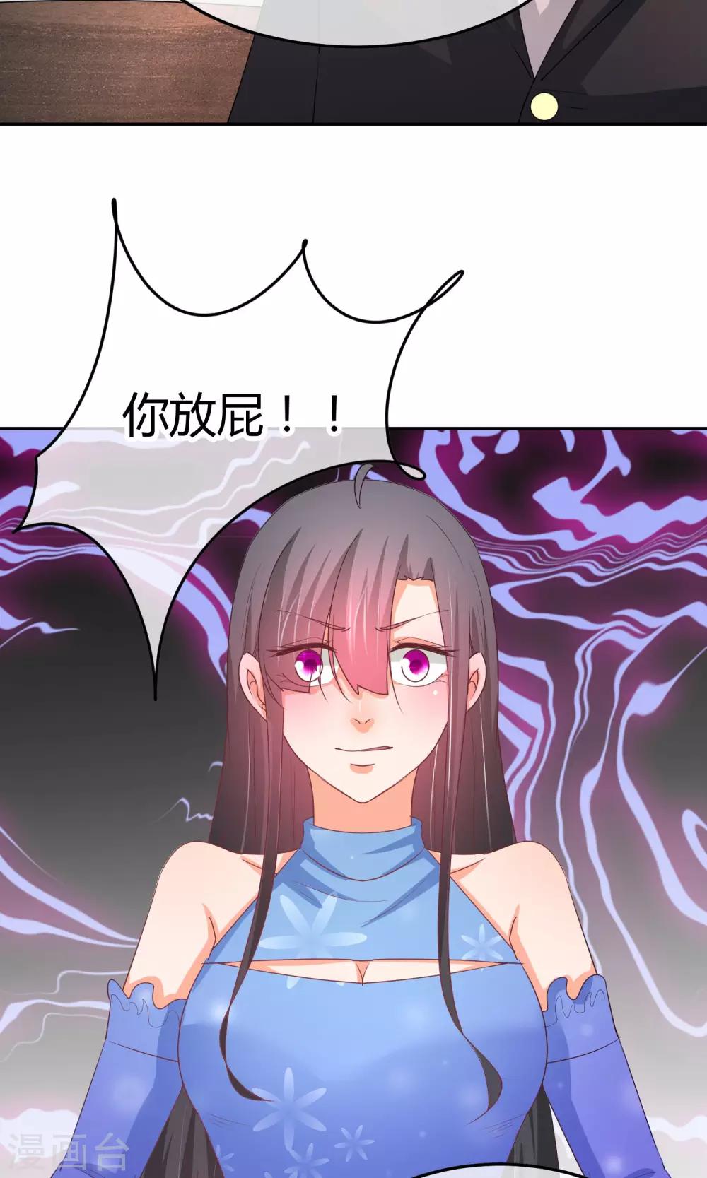 第31话 我只不过是交易工具-第31话