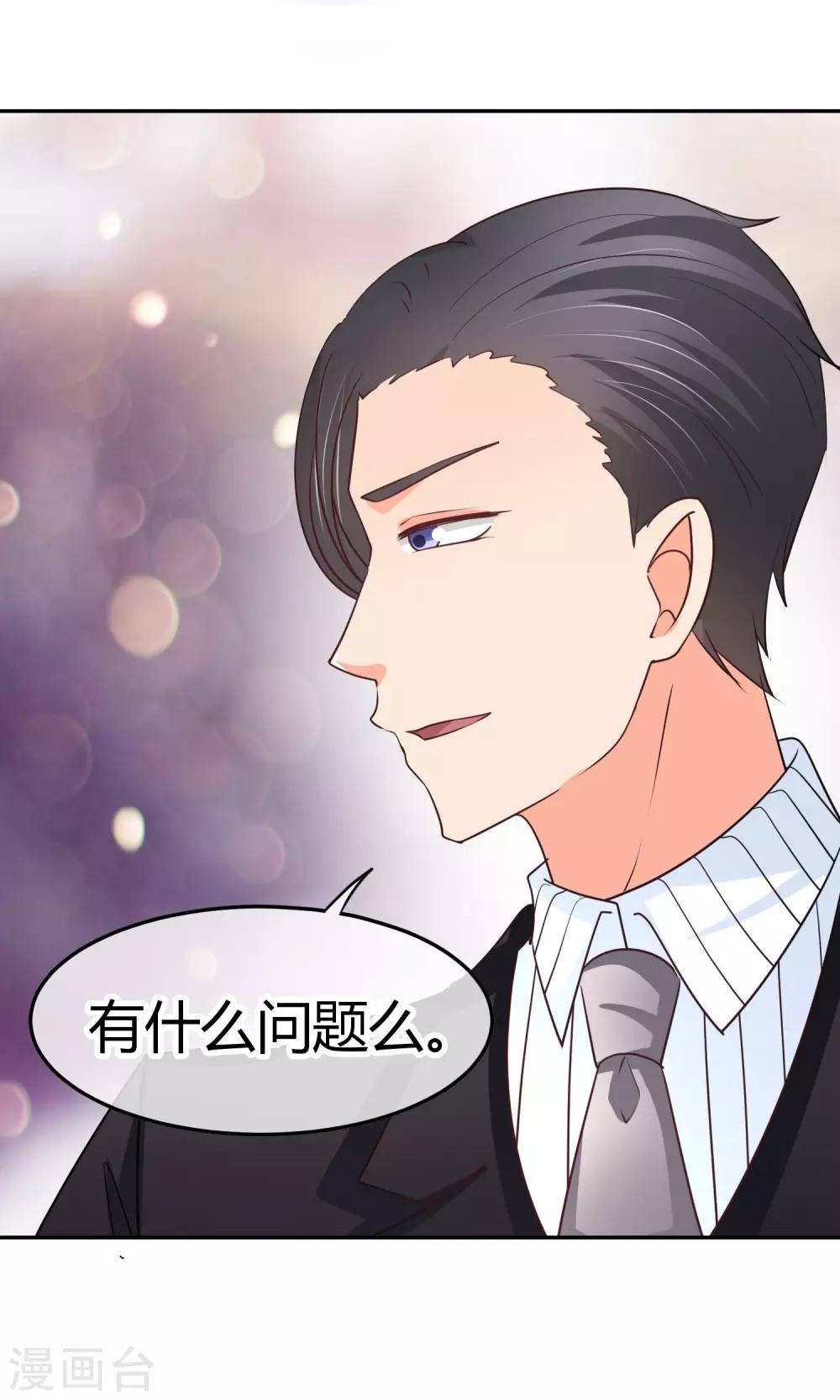 第31话 我只不过是交易工具-第31话