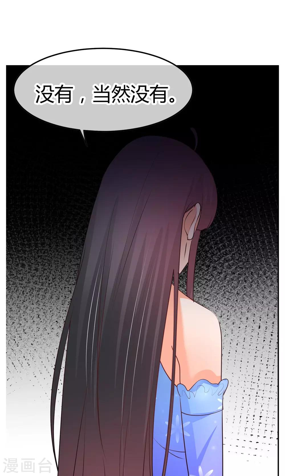 第31话 我只不过是交易工具-第31话
