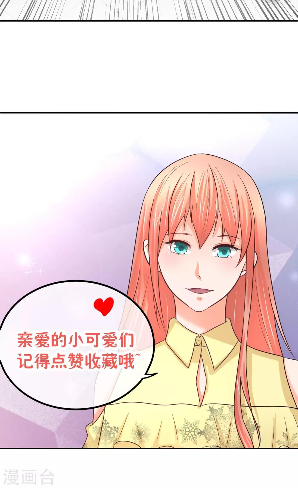 第31话 我只不过是交易工具-第31话