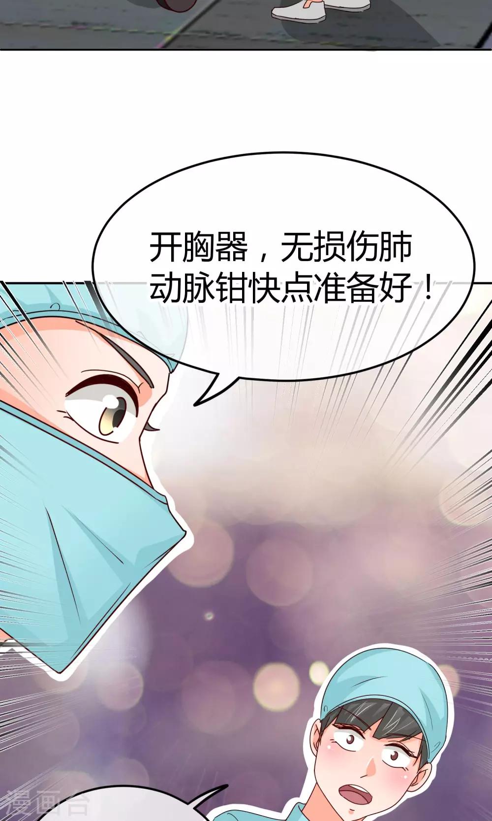 第33话 拜托你放过她吧-第33话