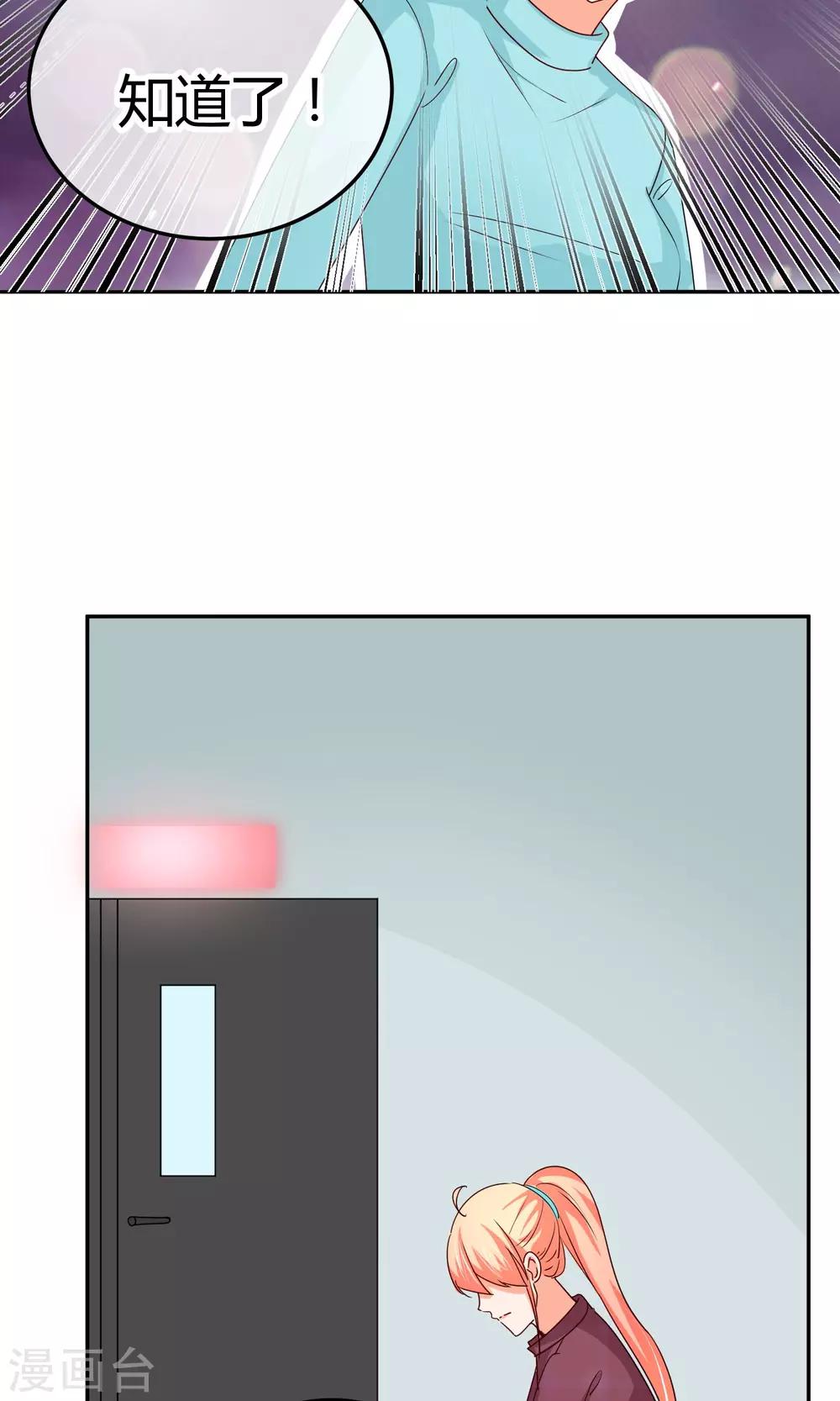 第33话 拜托你放过她吧-第33话