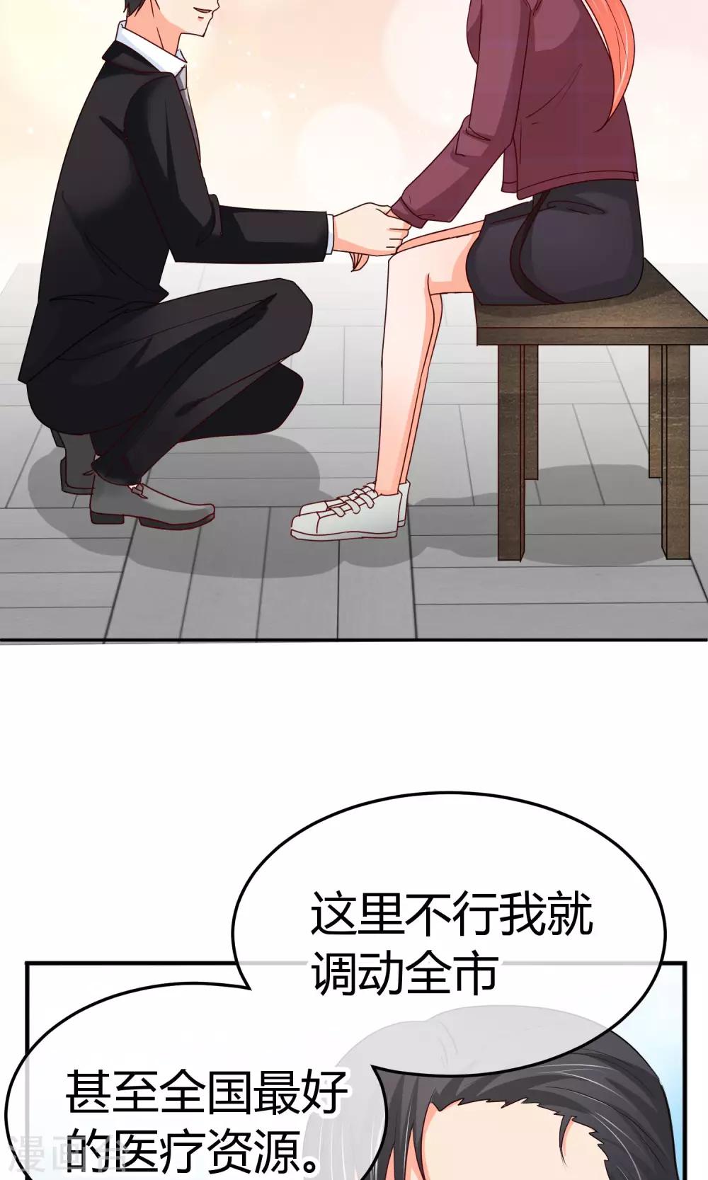 第33话 拜托你放过她吧-第33话
