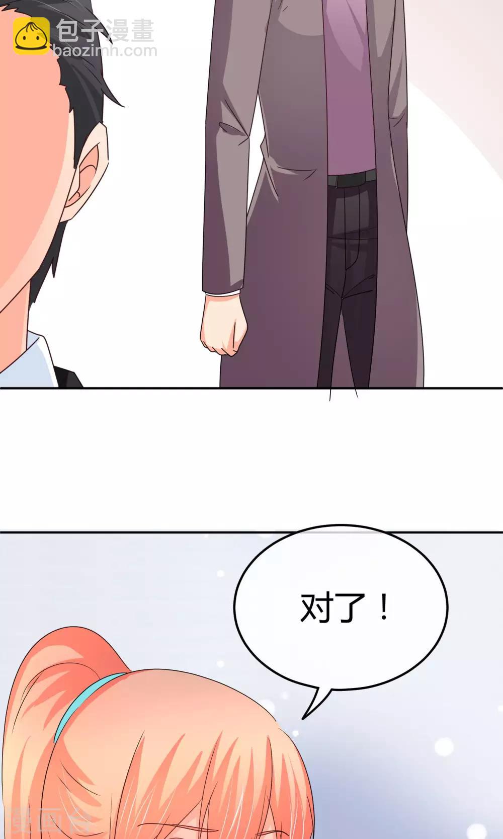 第33话 拜托你放过她吧-第33话